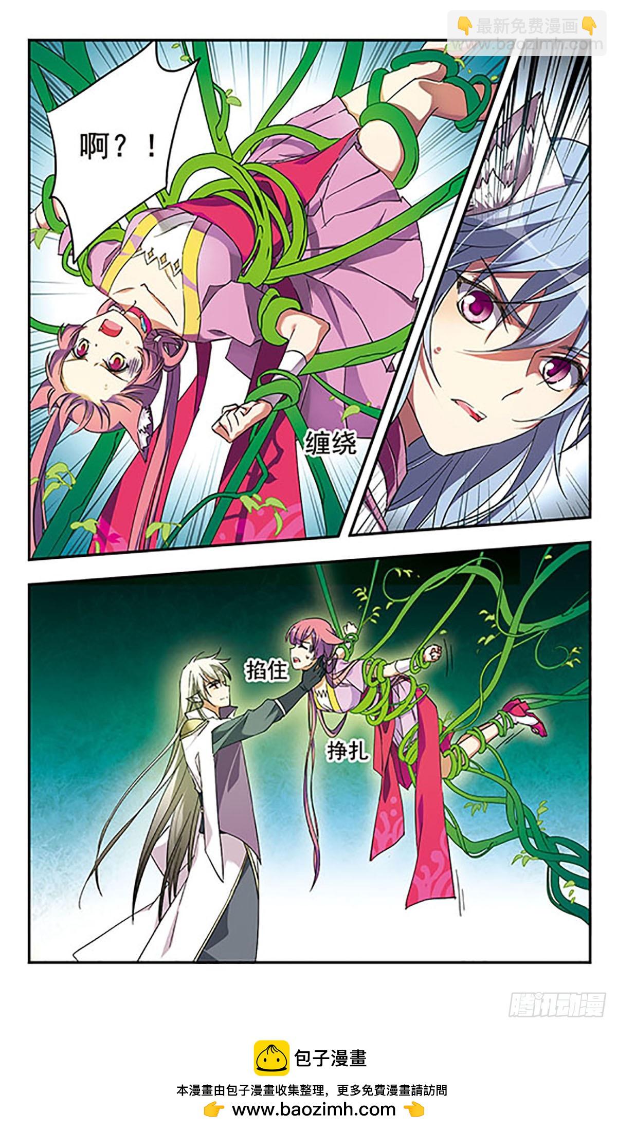 🍘为自己而战·飒漫画 第10话 第24页