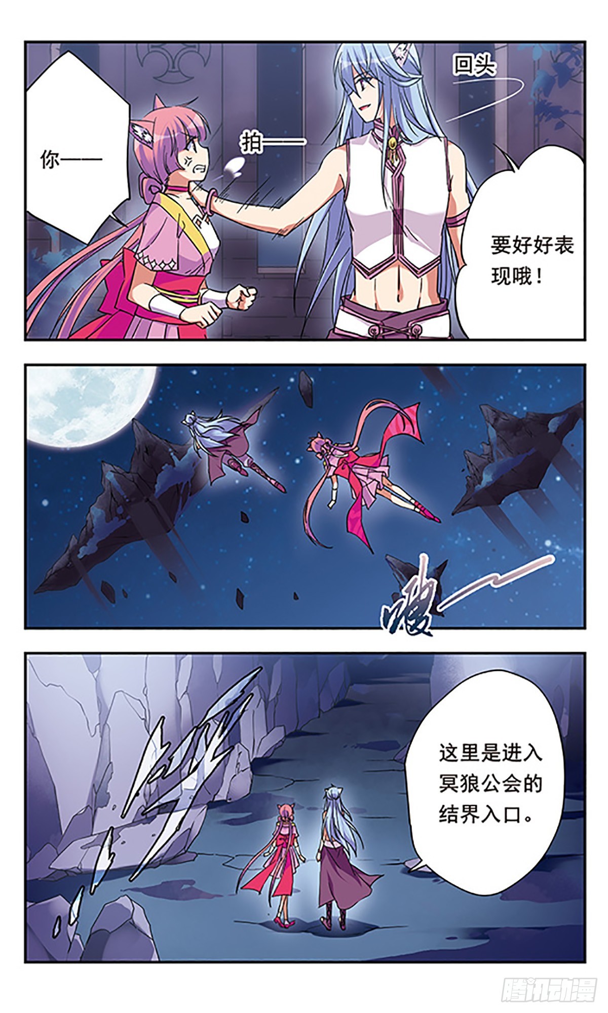 🍘为自己而战·飒漫画 第10话 第4页