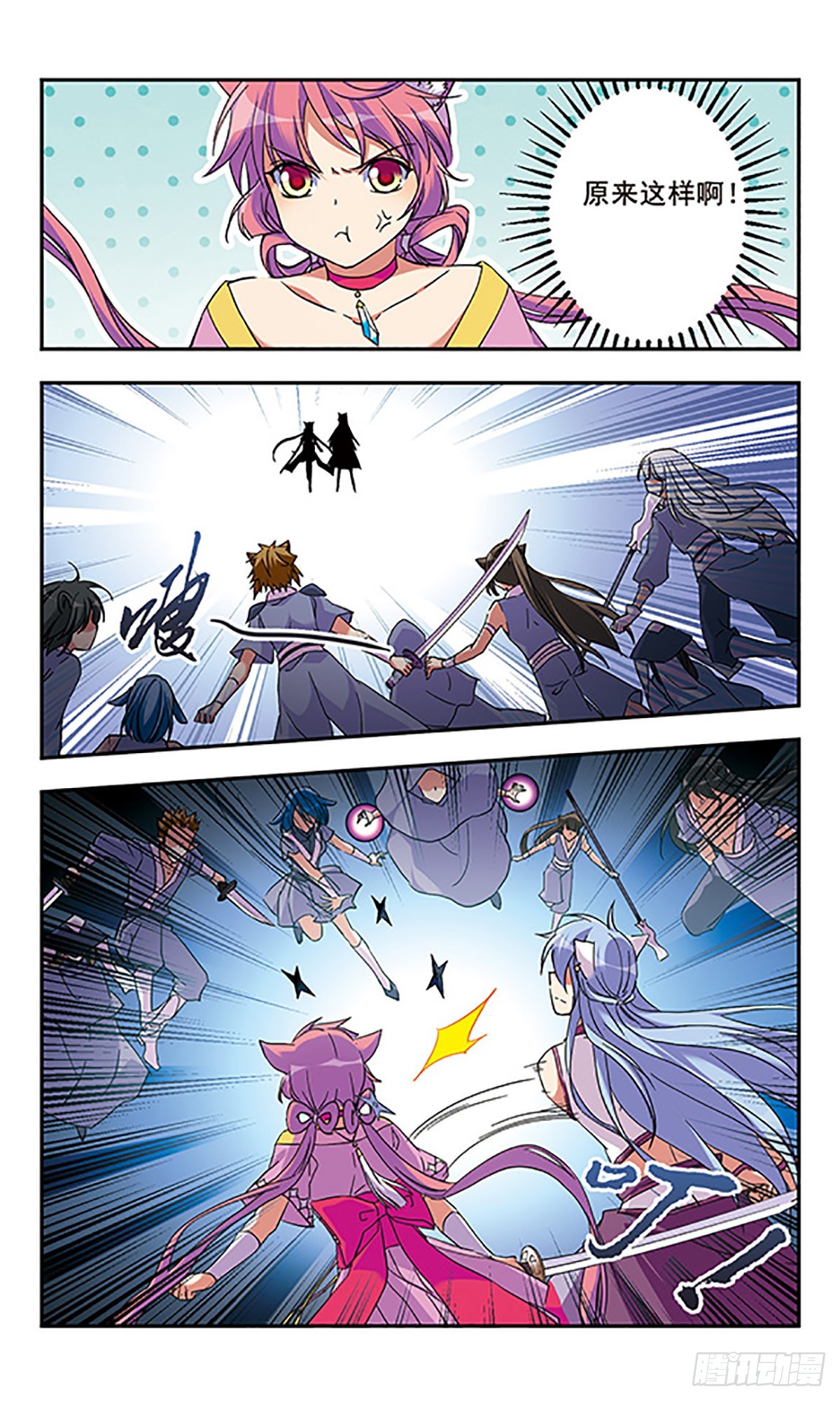 🍘为自己而战·飒漫画 第10话 第8页