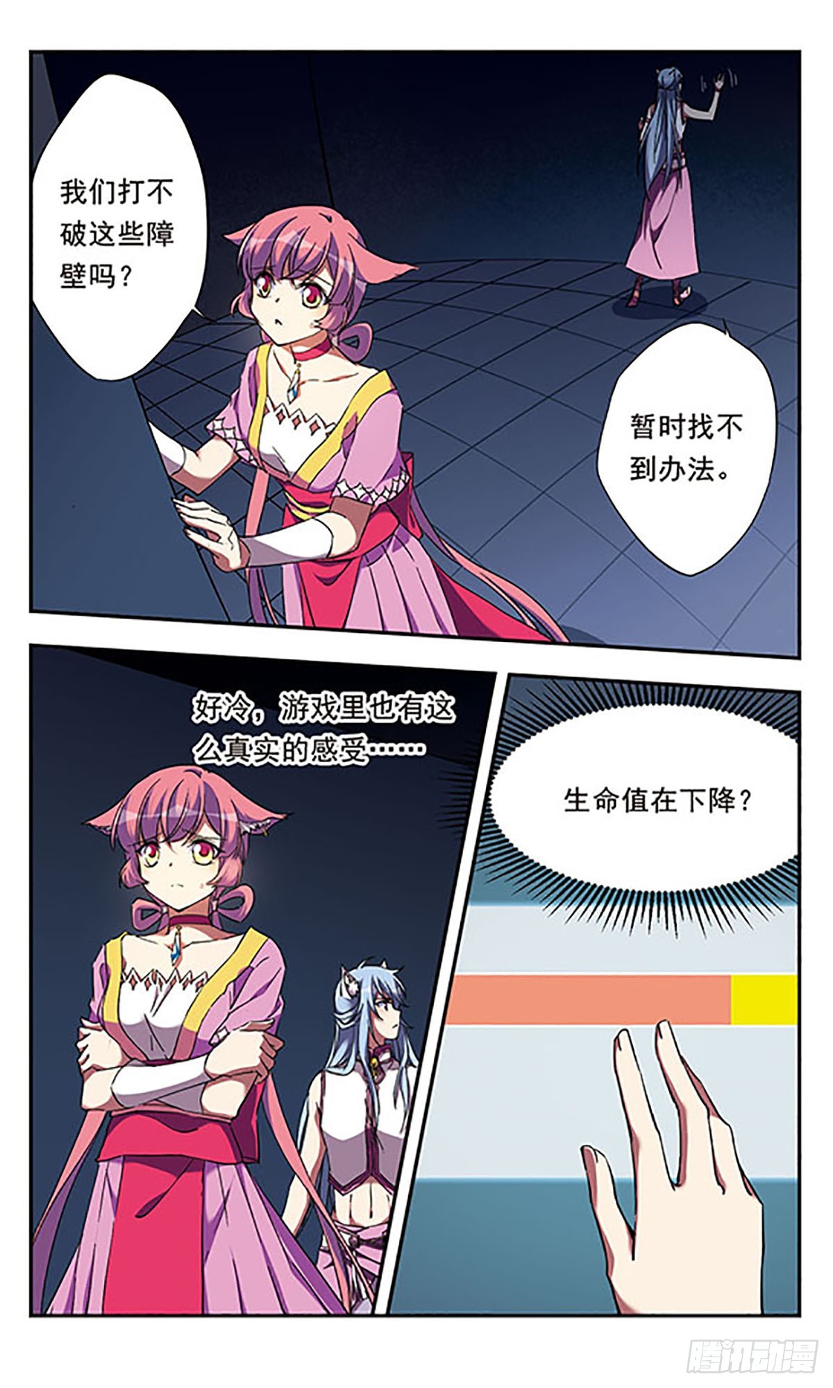 🍘为自己而战·飒漫画 第12话 第1页