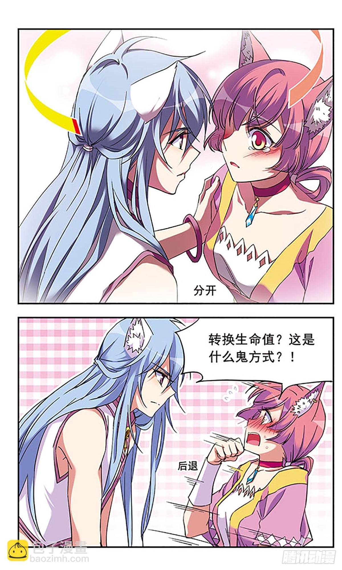 🍘为自己而战·飒漫画 第12话 第10页
