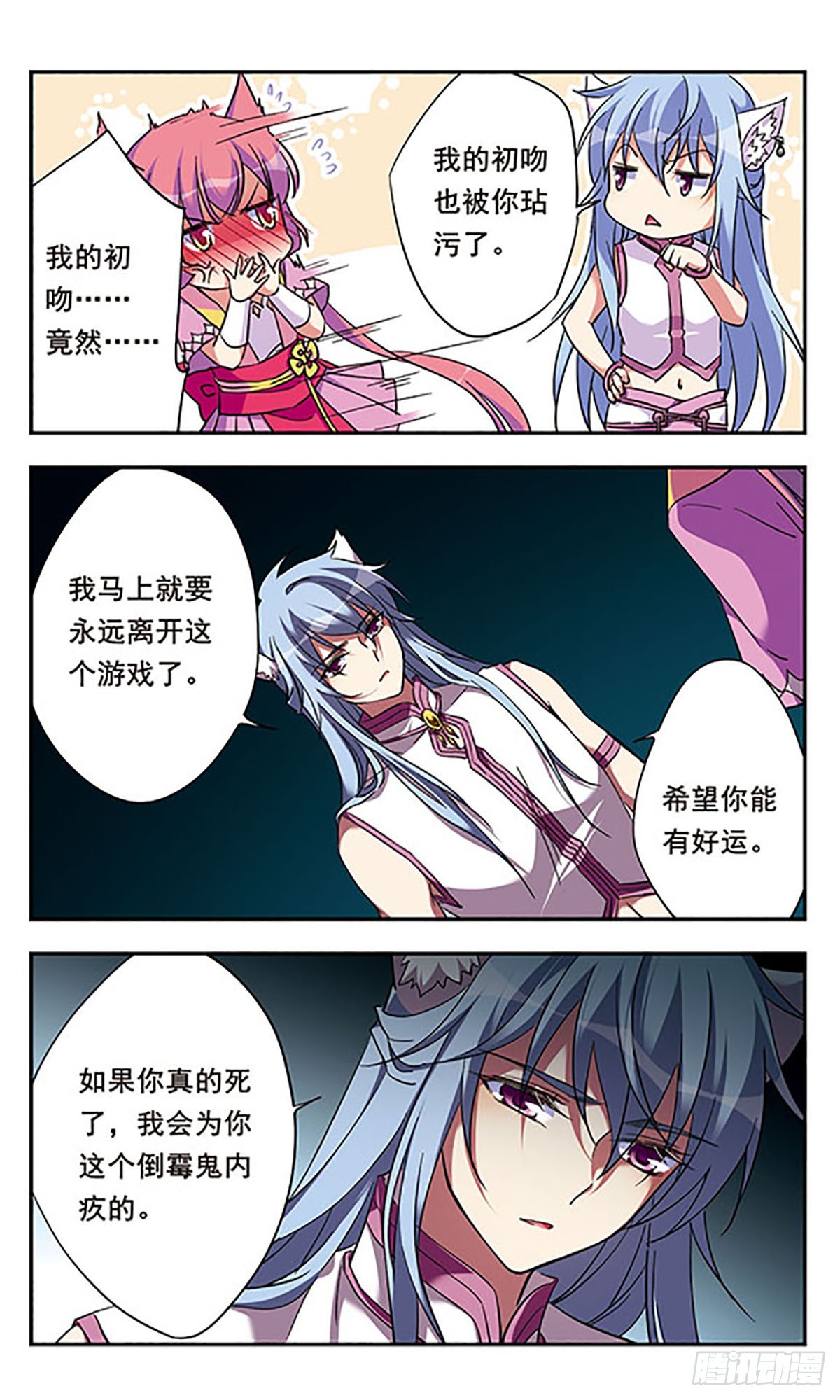 🍘为自己而战·飒漫画 第12话 第11页