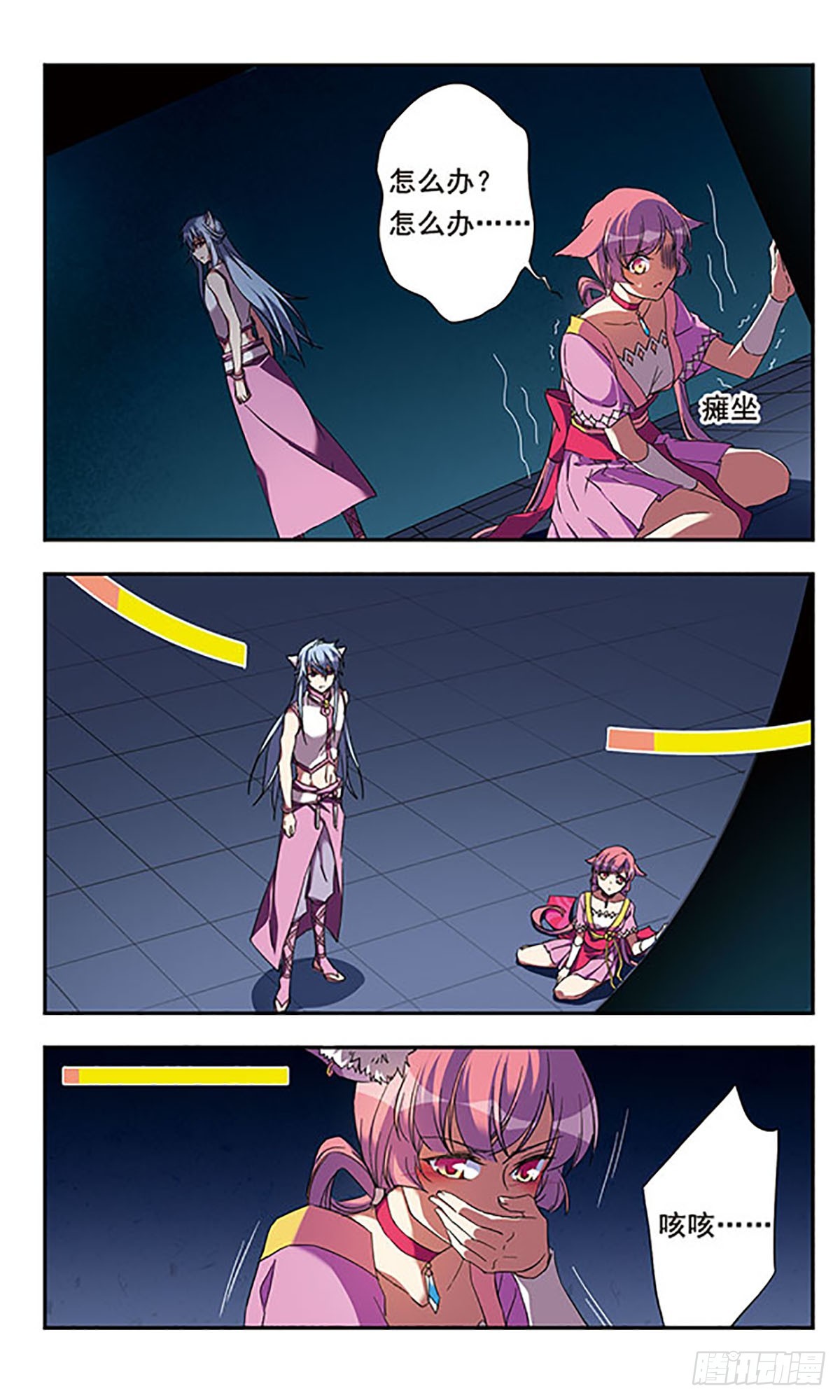 🍘为自己而战·飒漫画 第12话 第6页