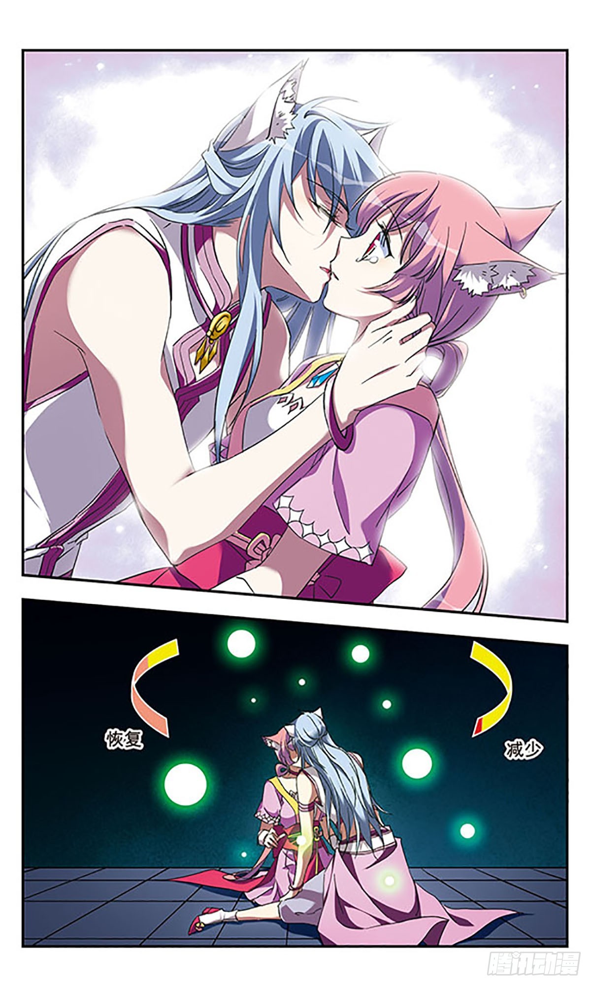 🍘为自己而战·飒漫画 第12话 第9页