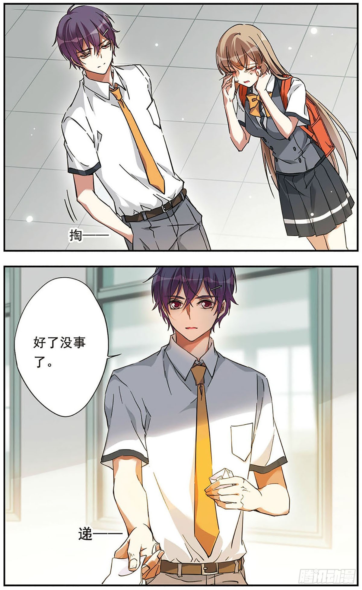 🍘为自己而战·飒漫画 第14话 第11页