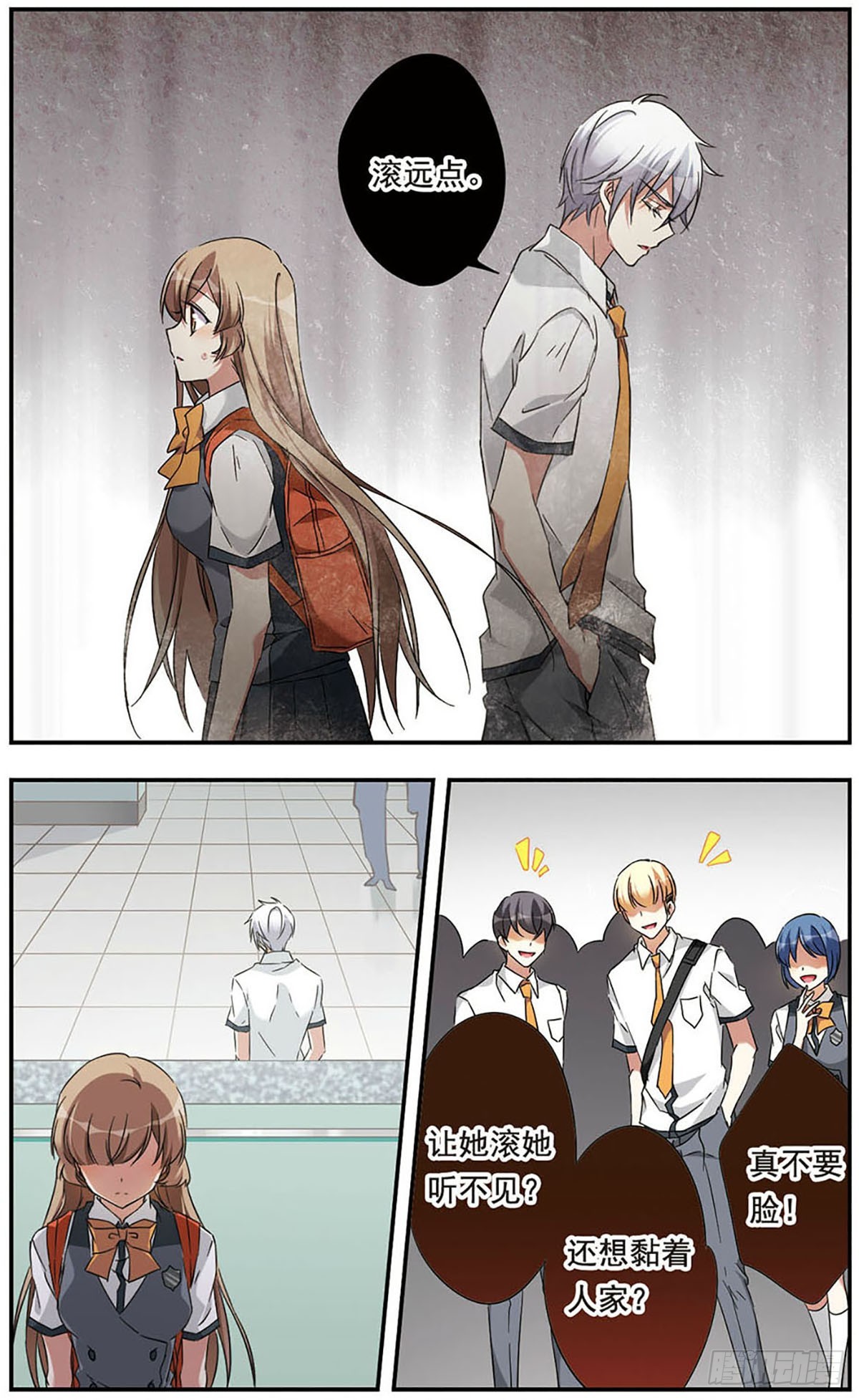 🍘为自己而战·飒漫画 第14话 第4页