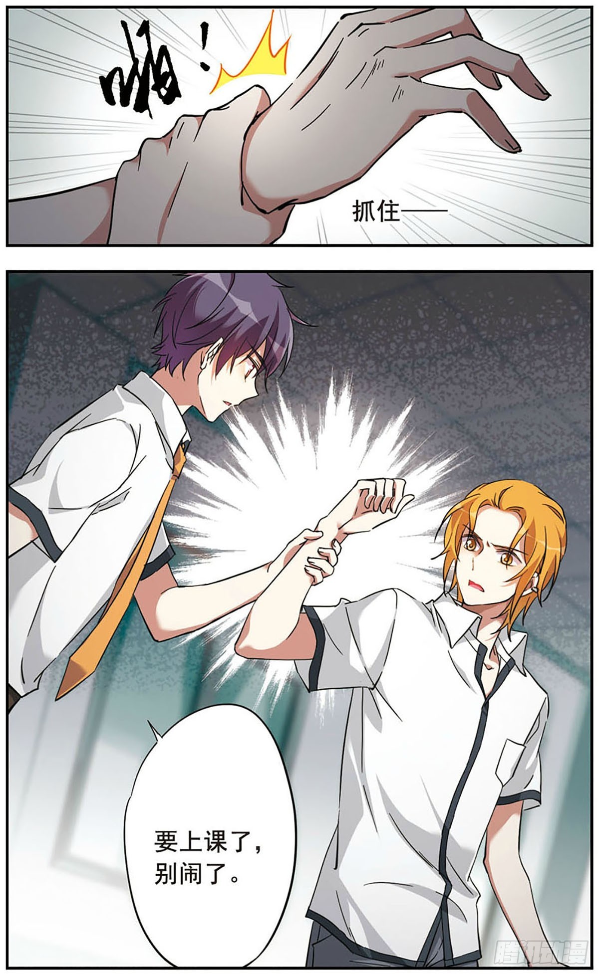 🍘为自己而战·飒漫画 第14话 第9页