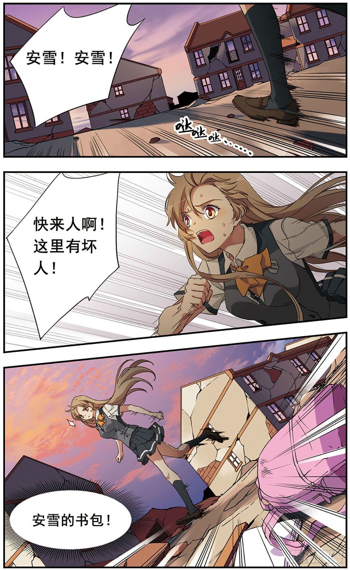 🍘为自己而战·飒漫画 第16话 第1页