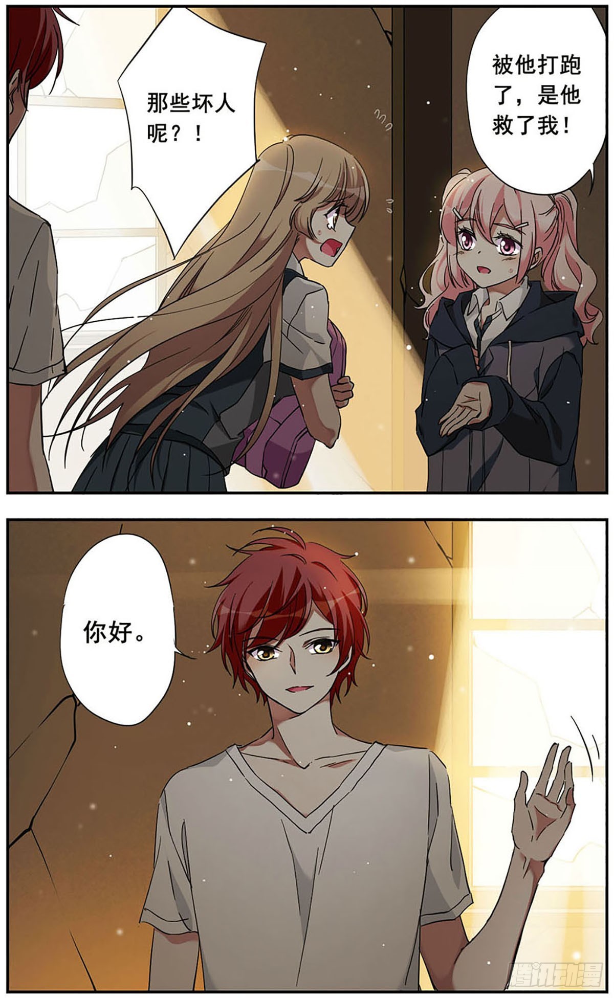 🍘为自己而战·飒漫画 第16话 第12页