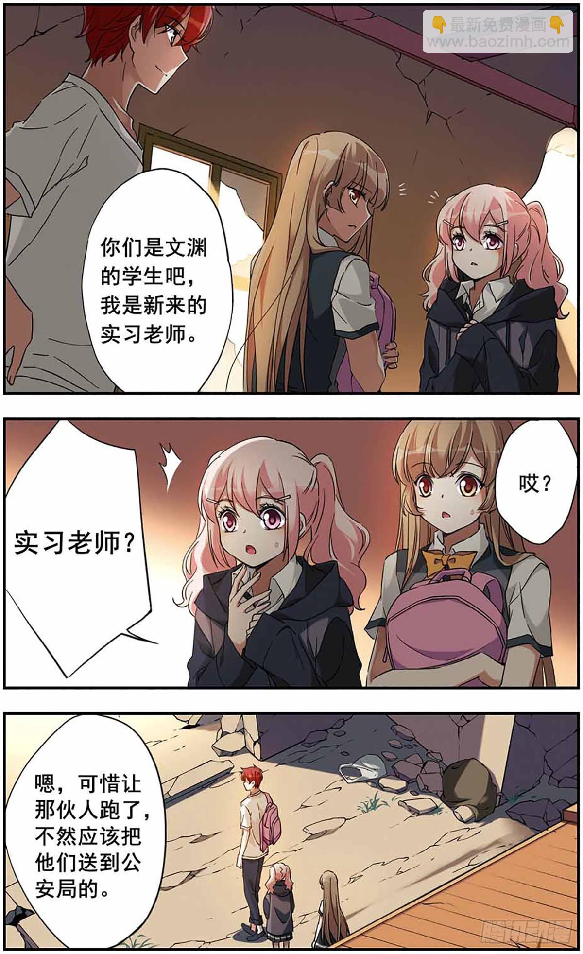 🍘为自己而战·飒漫画 第16话 第13页