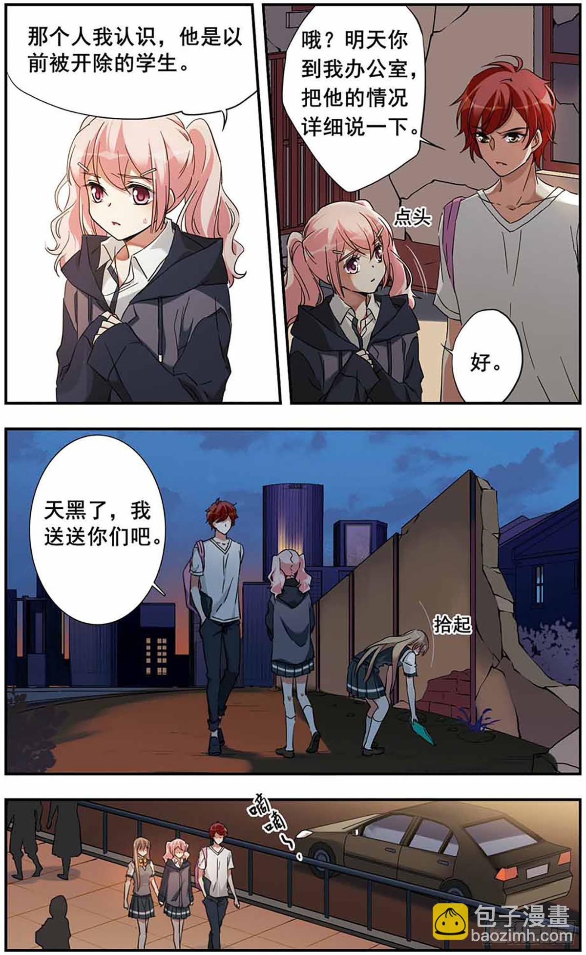 🍘为自己而战·飒漫画 第16话 第14页