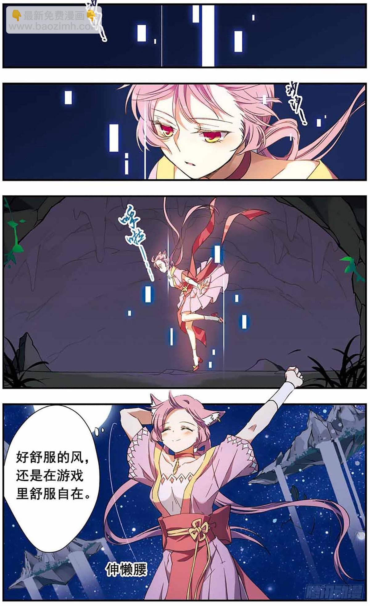 🍘为自己而战·飒漫画 第16话 第21页