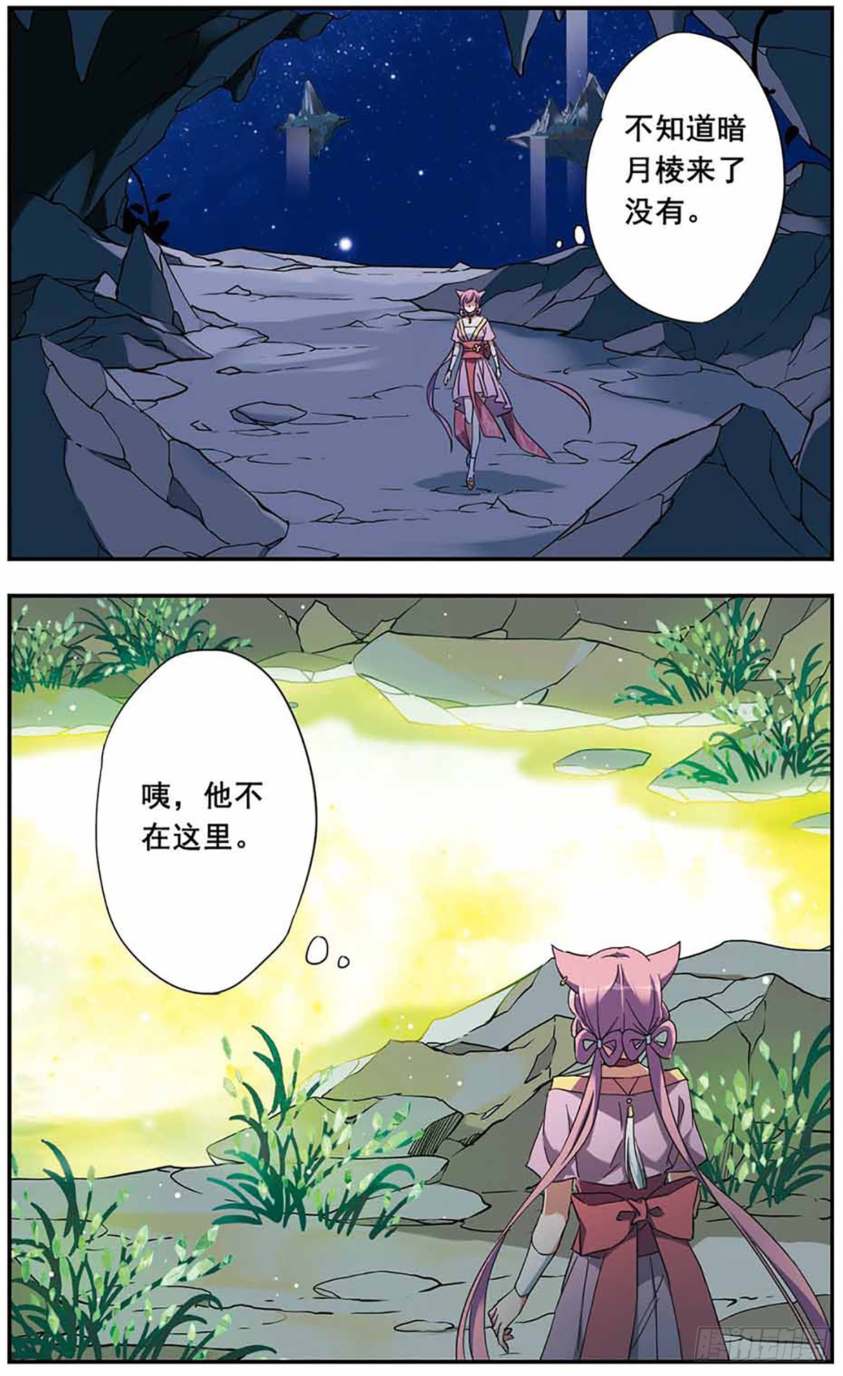 🍘为自己而战·飒漫画 第16话 第22页