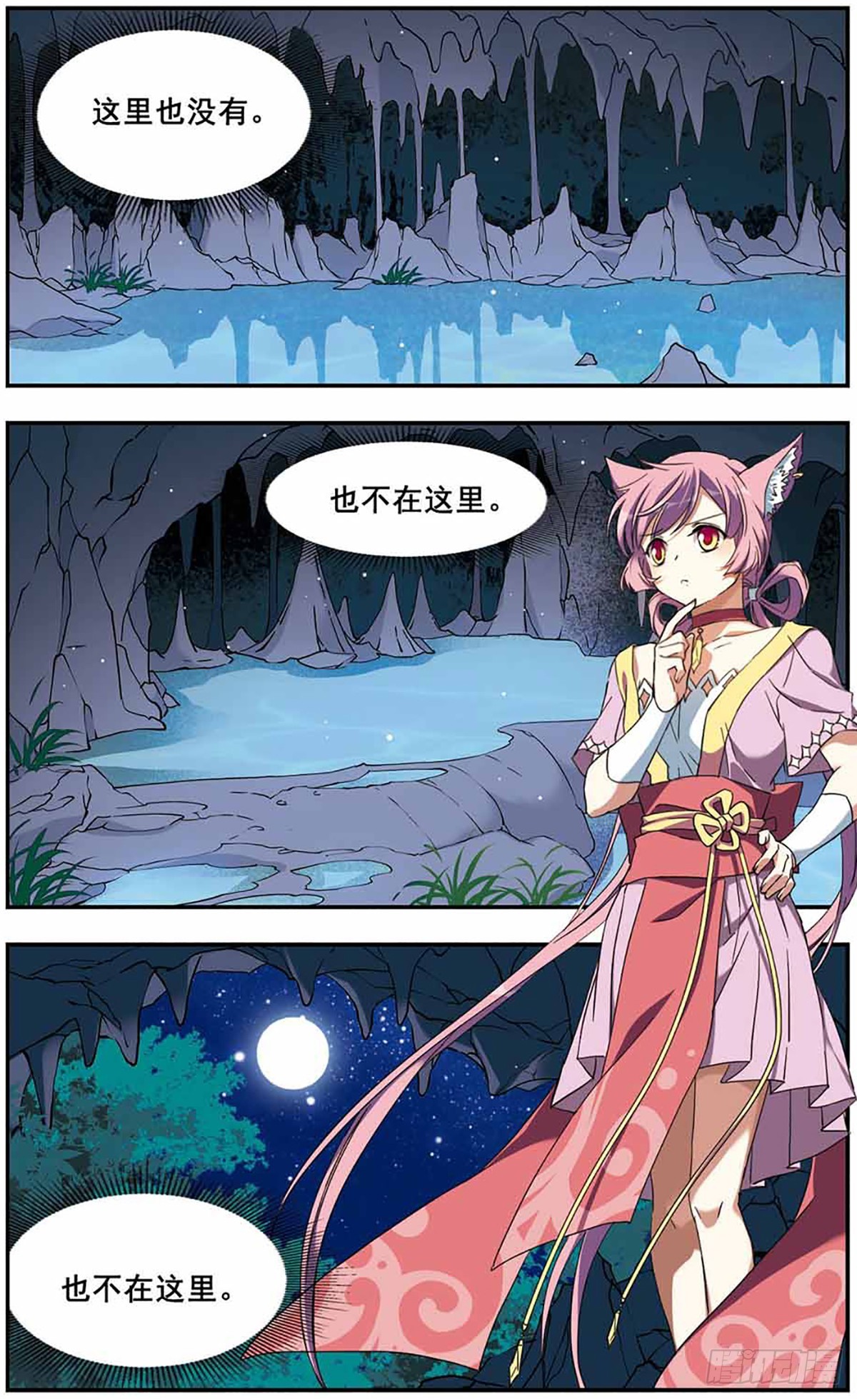 🍘为自己而战·飒漫画 第16话 第23页