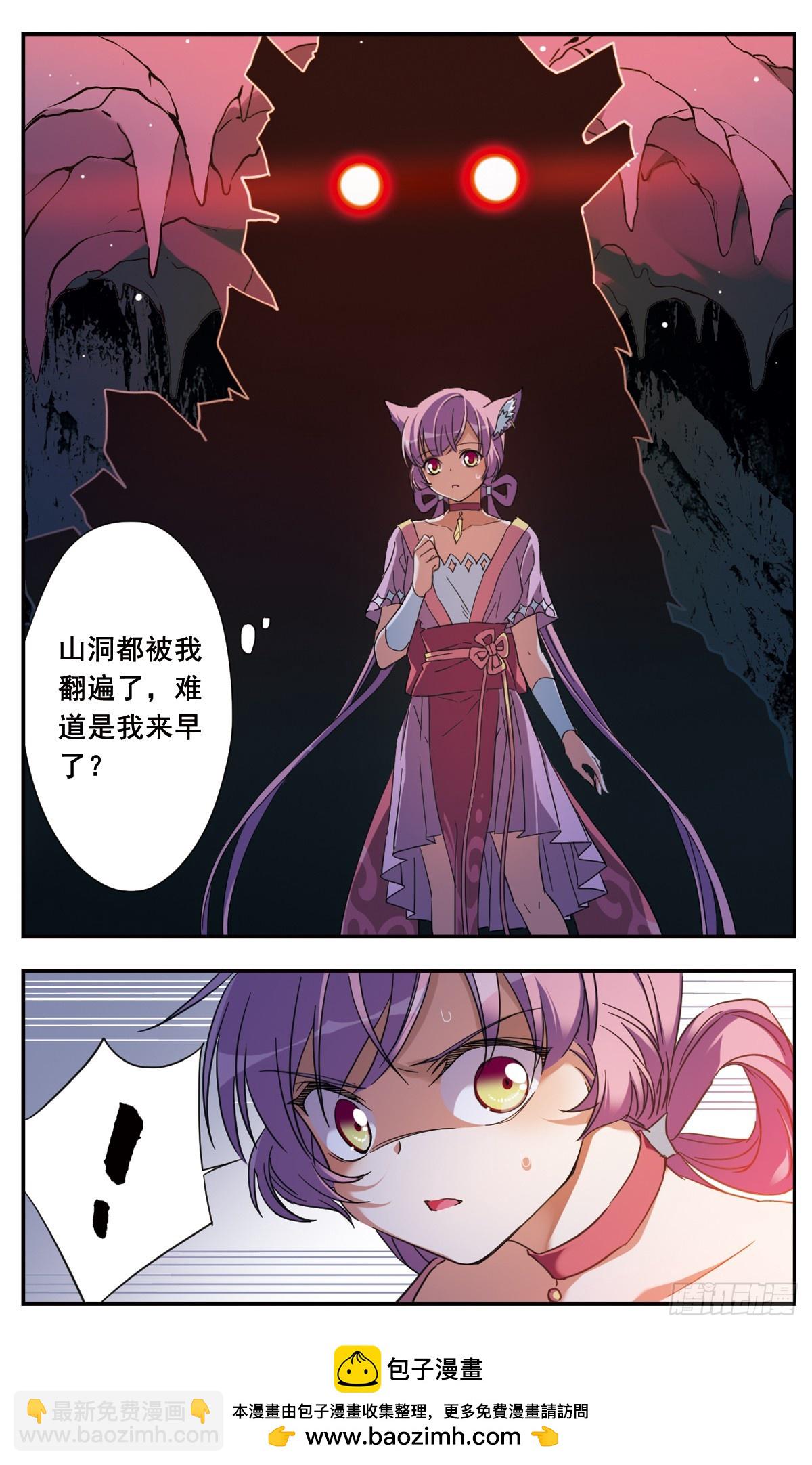 🍘为自己而战·飒漫画 第16话 第24页
