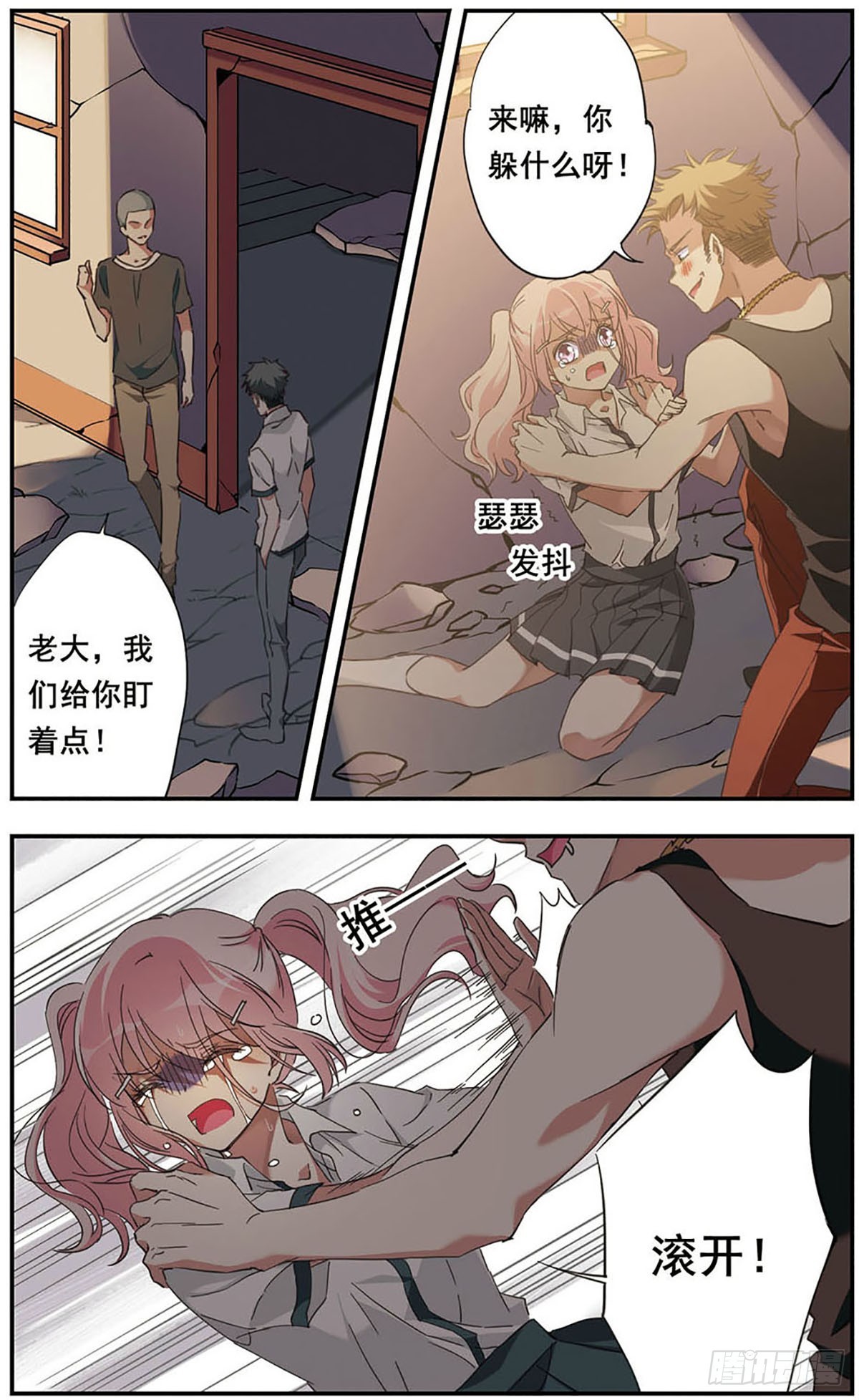 🍘为自己而战·飒漫画 第16话 第3页