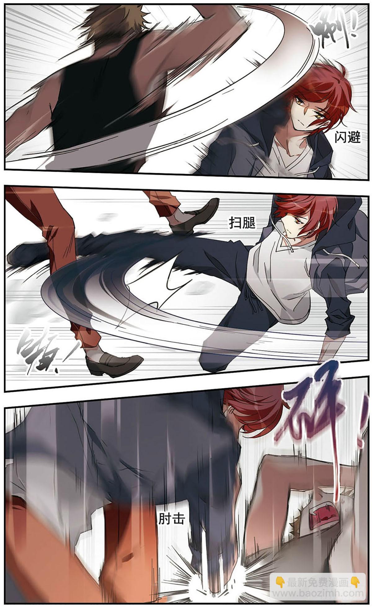 🍘为自己而战·飒漫画 第16话 第7页