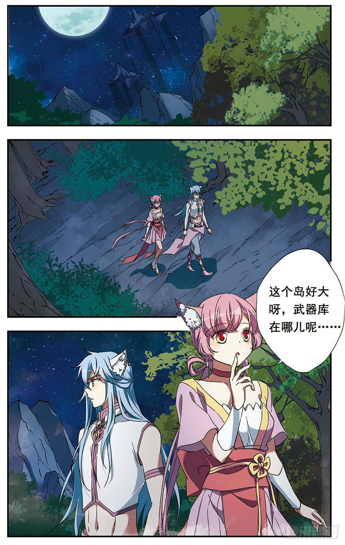 🍘为自己而战·飒漫画 第18话 第1页