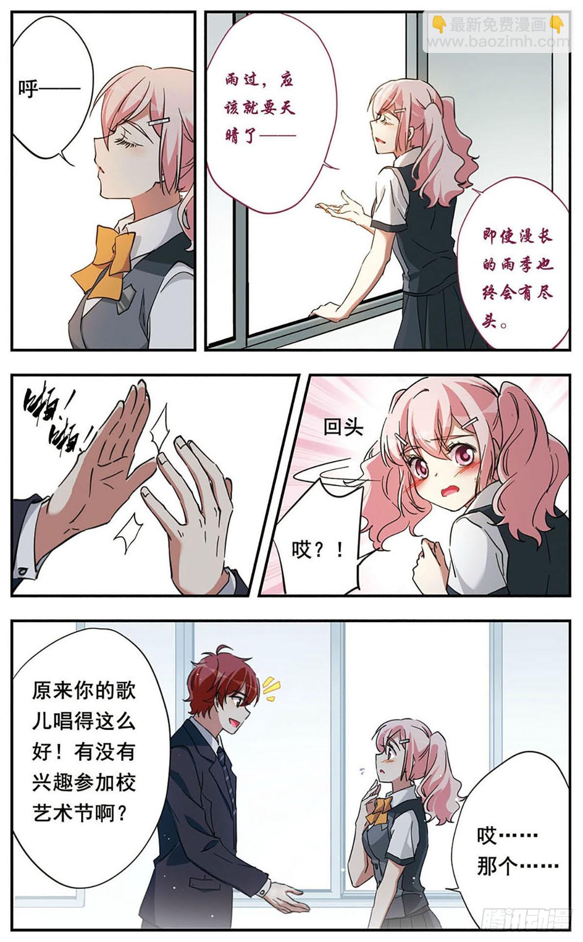 🍘为自己而战·飒漫画 第18话 第10页