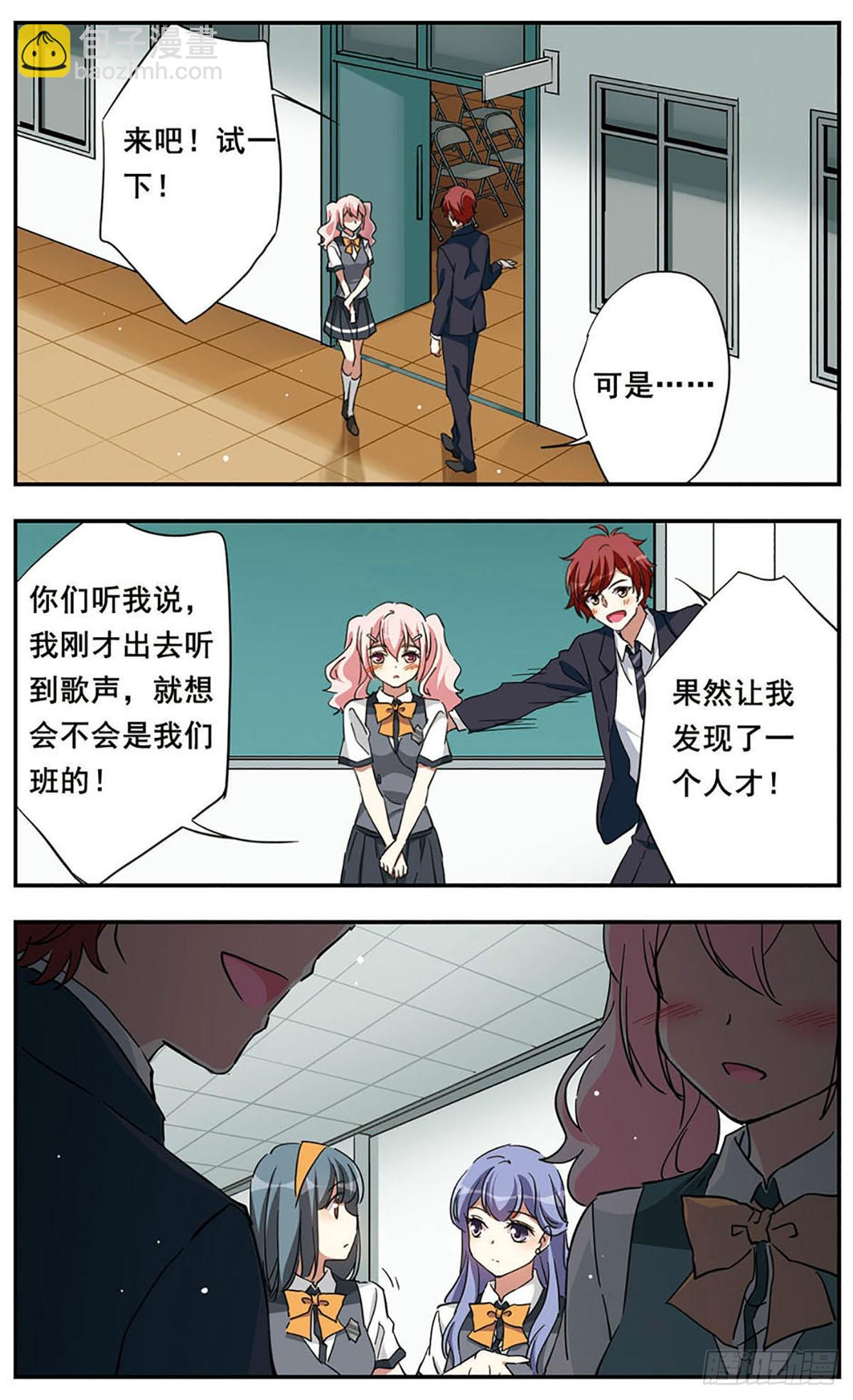🍘为自己而战·飒漫画 第18话 第11页