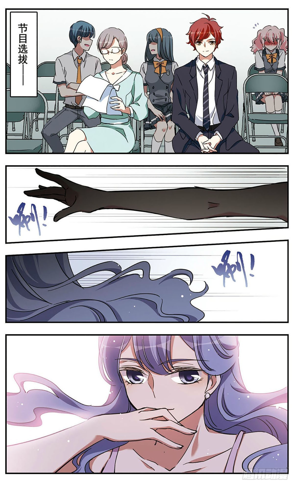 🍘为自己而战·飒漫画 第18话 第12页