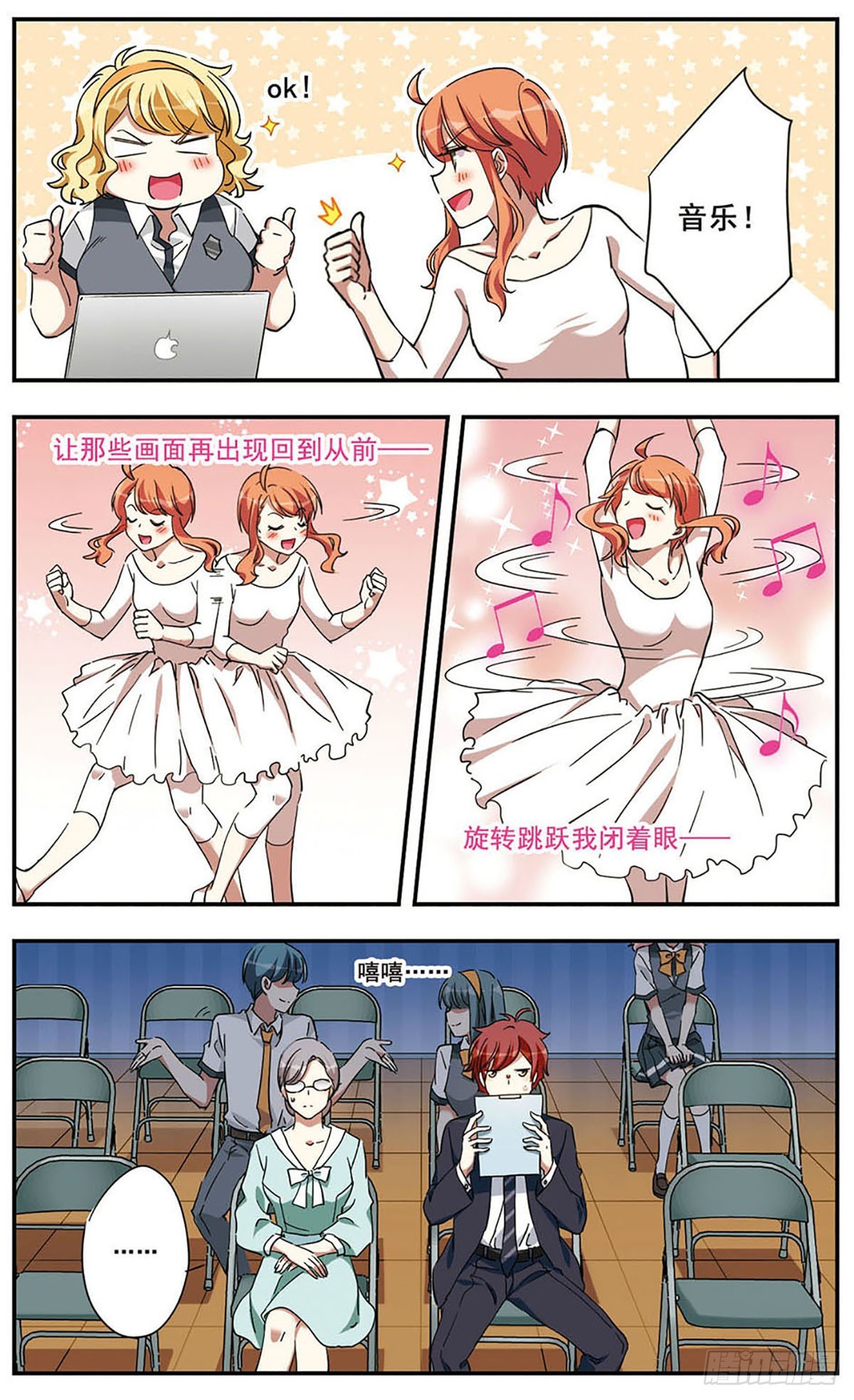 🍘为自己而战·飒漫画 第18话 第15页