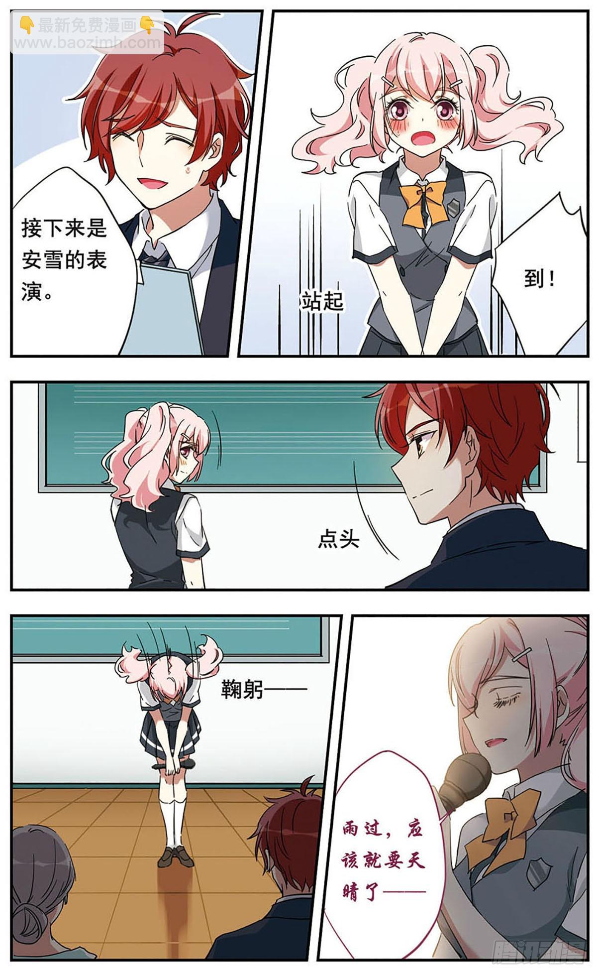 🍘为自己而战·飒漫画 第18话 第16页