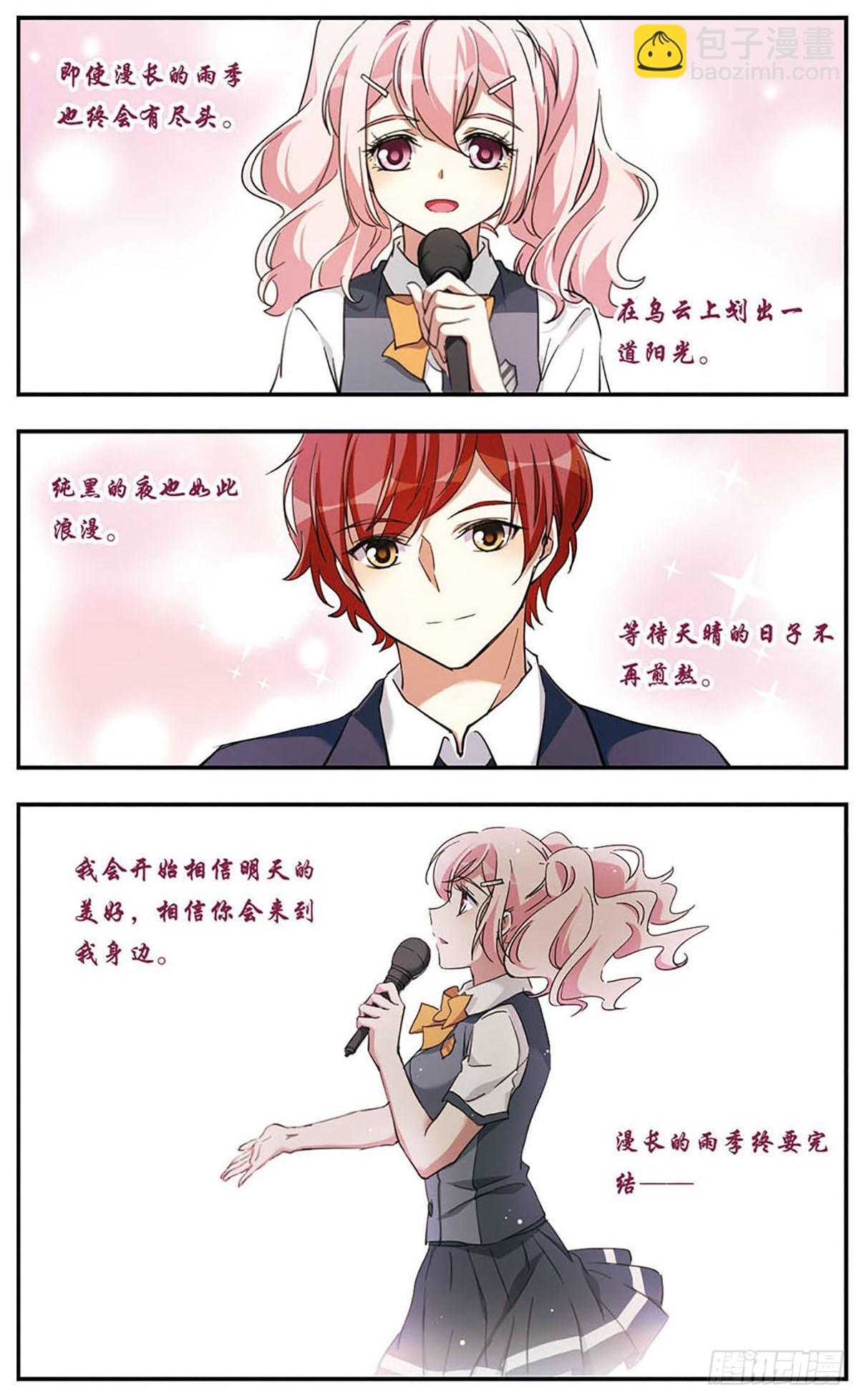 🍘为自己而战·飒漫画 第18话 第17页