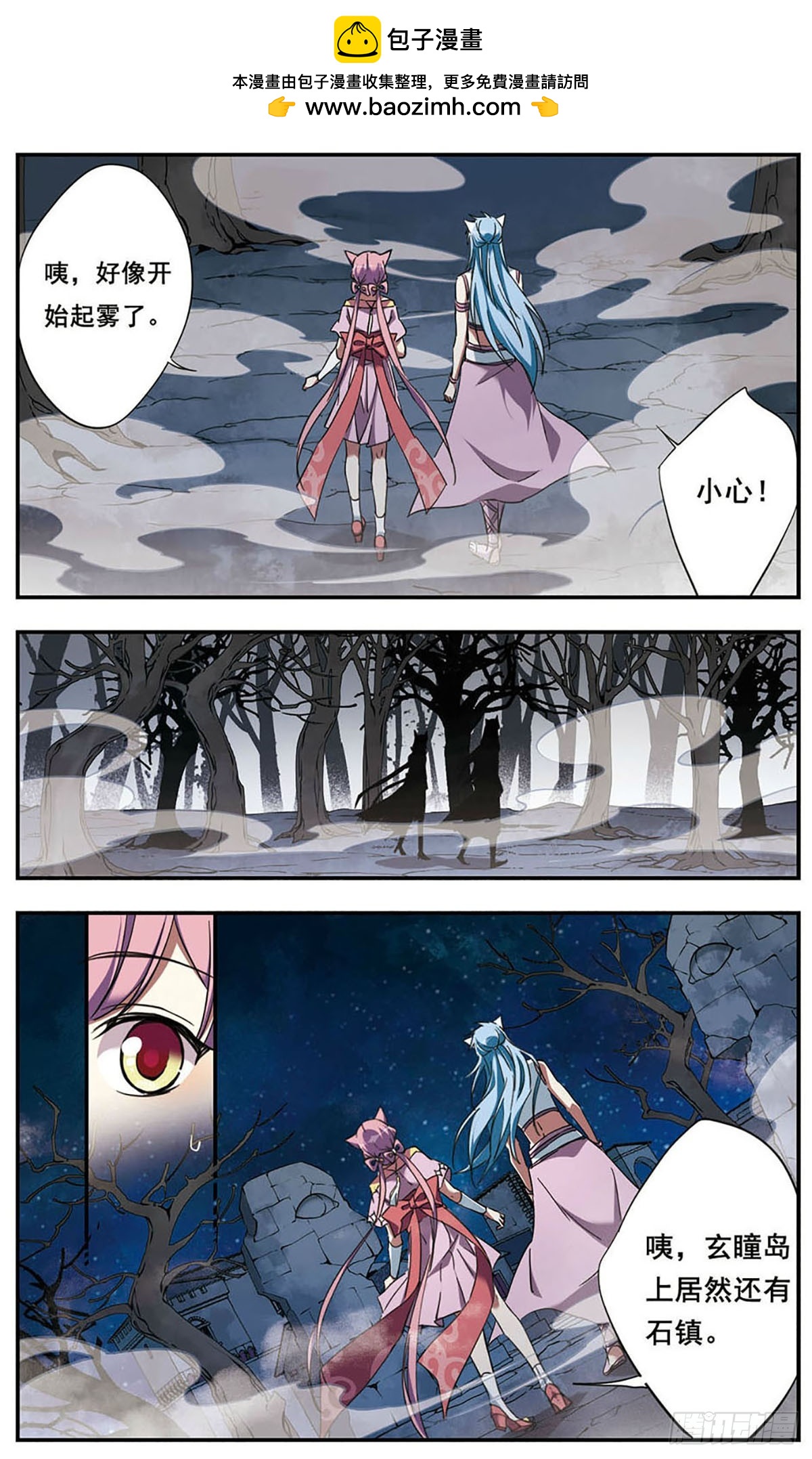 🍘为自己而战·飒漫画 第18话 第2页