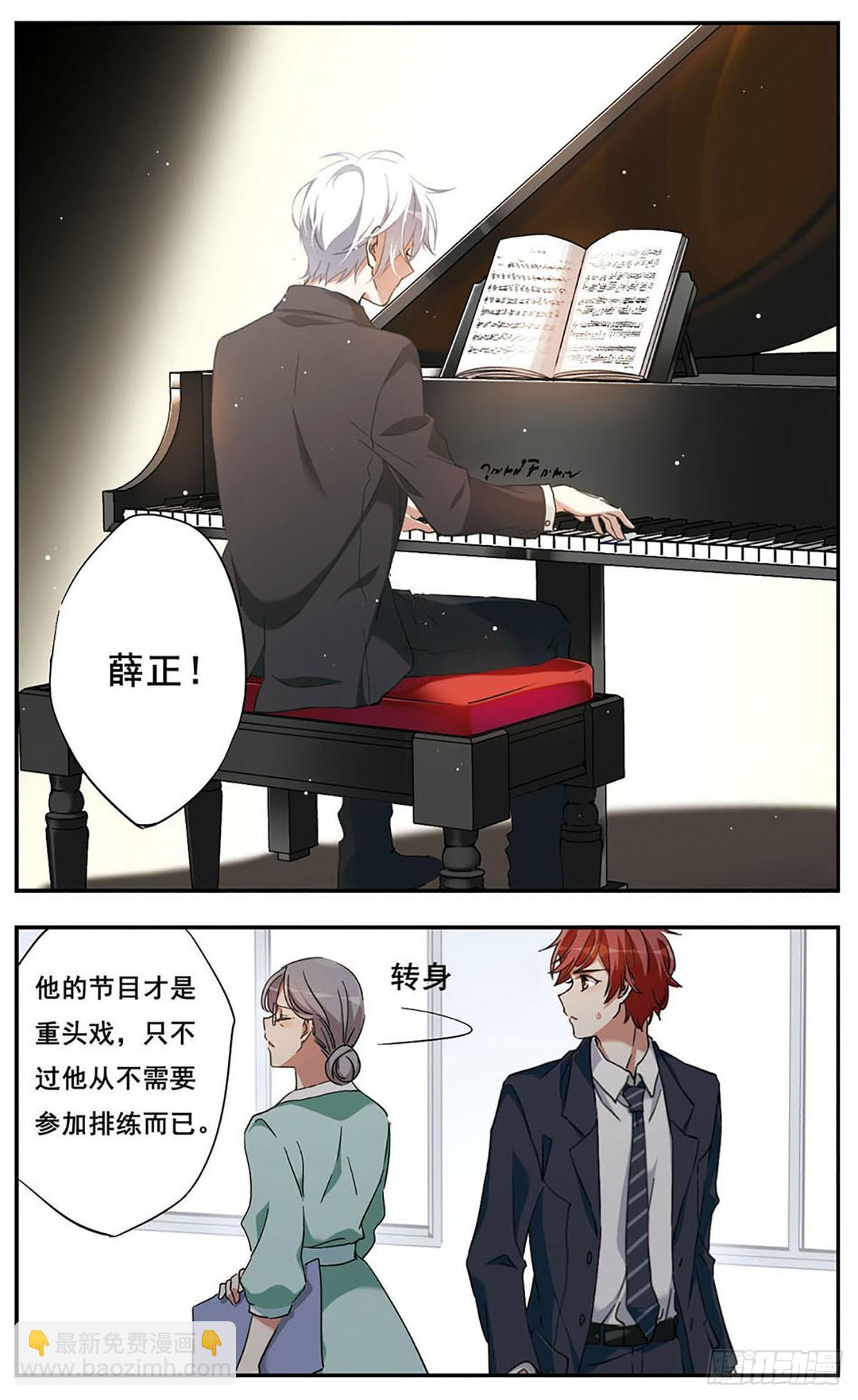 🍘为自己而战·飒漫画 第18话 第20页