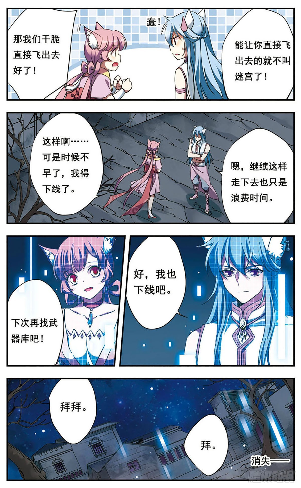 🍘为自己而战·飒漫画 第18话 第4页