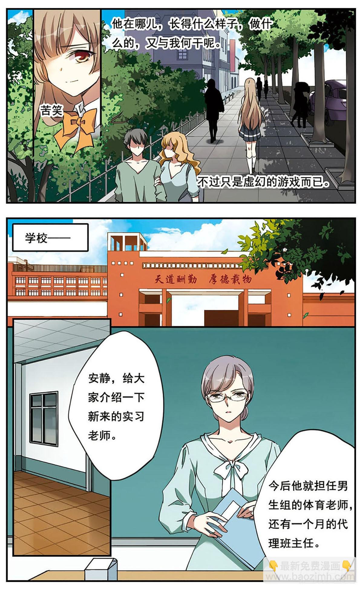🍘为自己而战·飒漫画 第18话 第6页