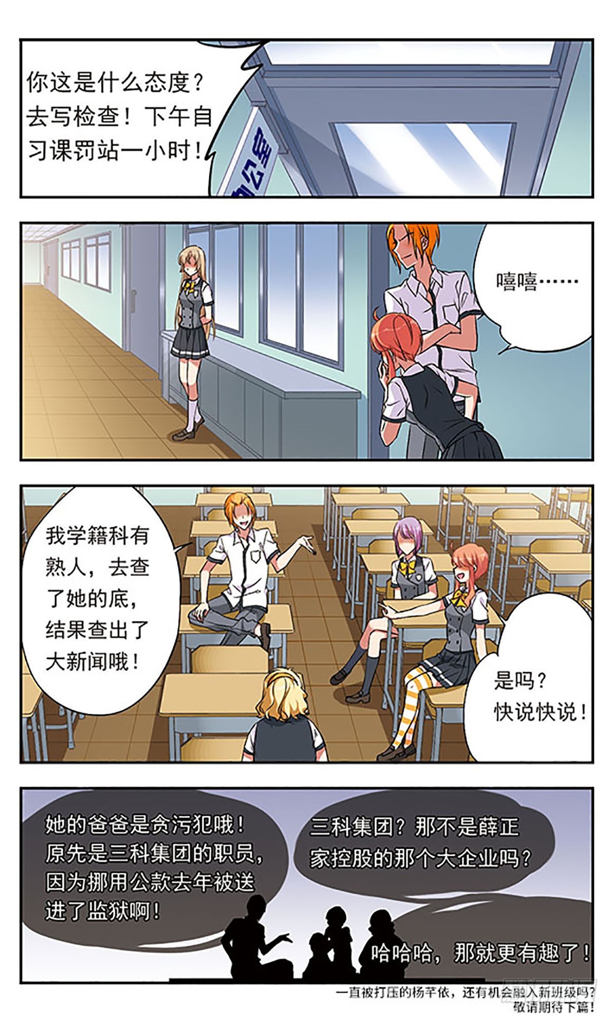 🍘为自己而战·飒漫画 第2话 第12页