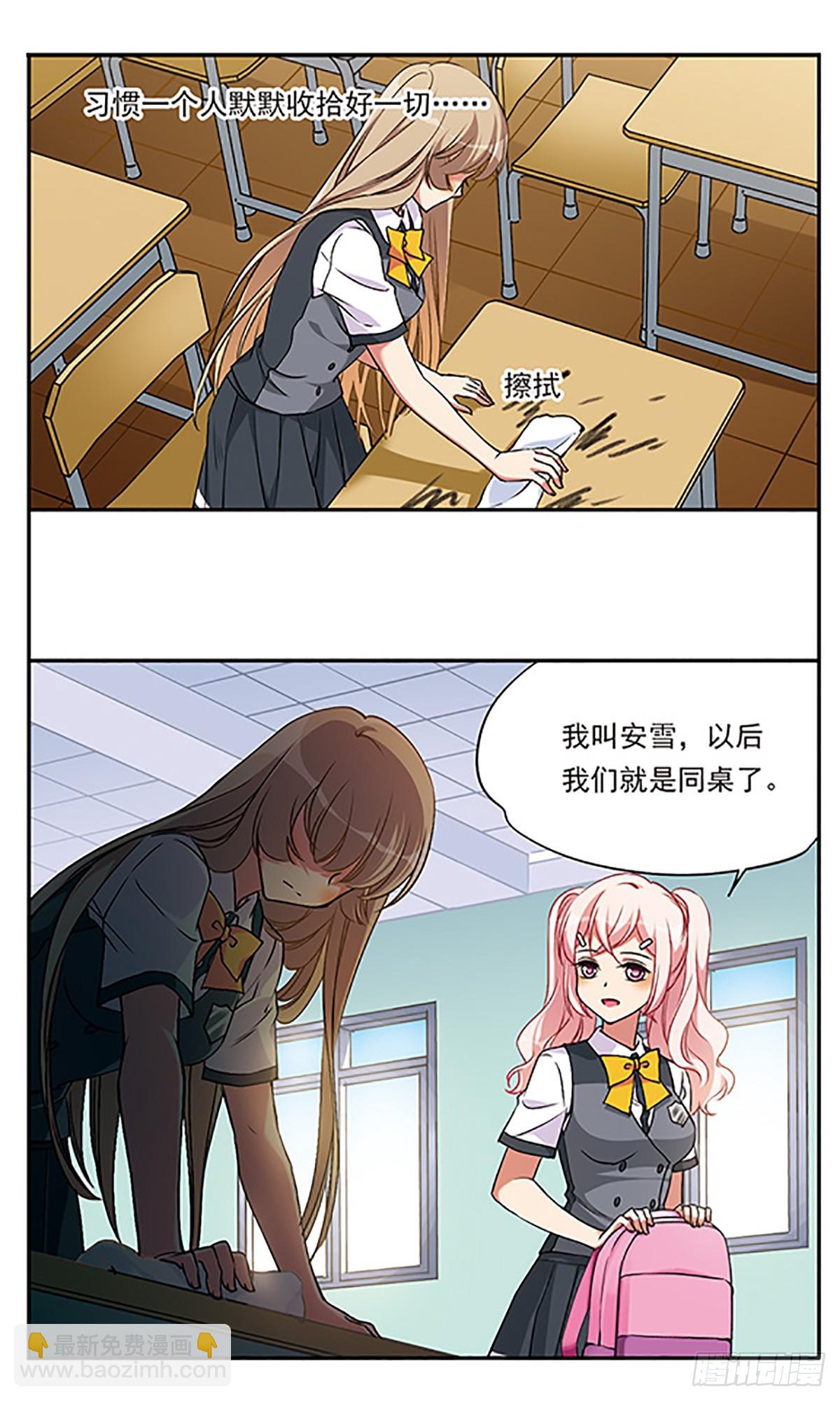 🍘为自己而战·飒漫画 第2话 第15页