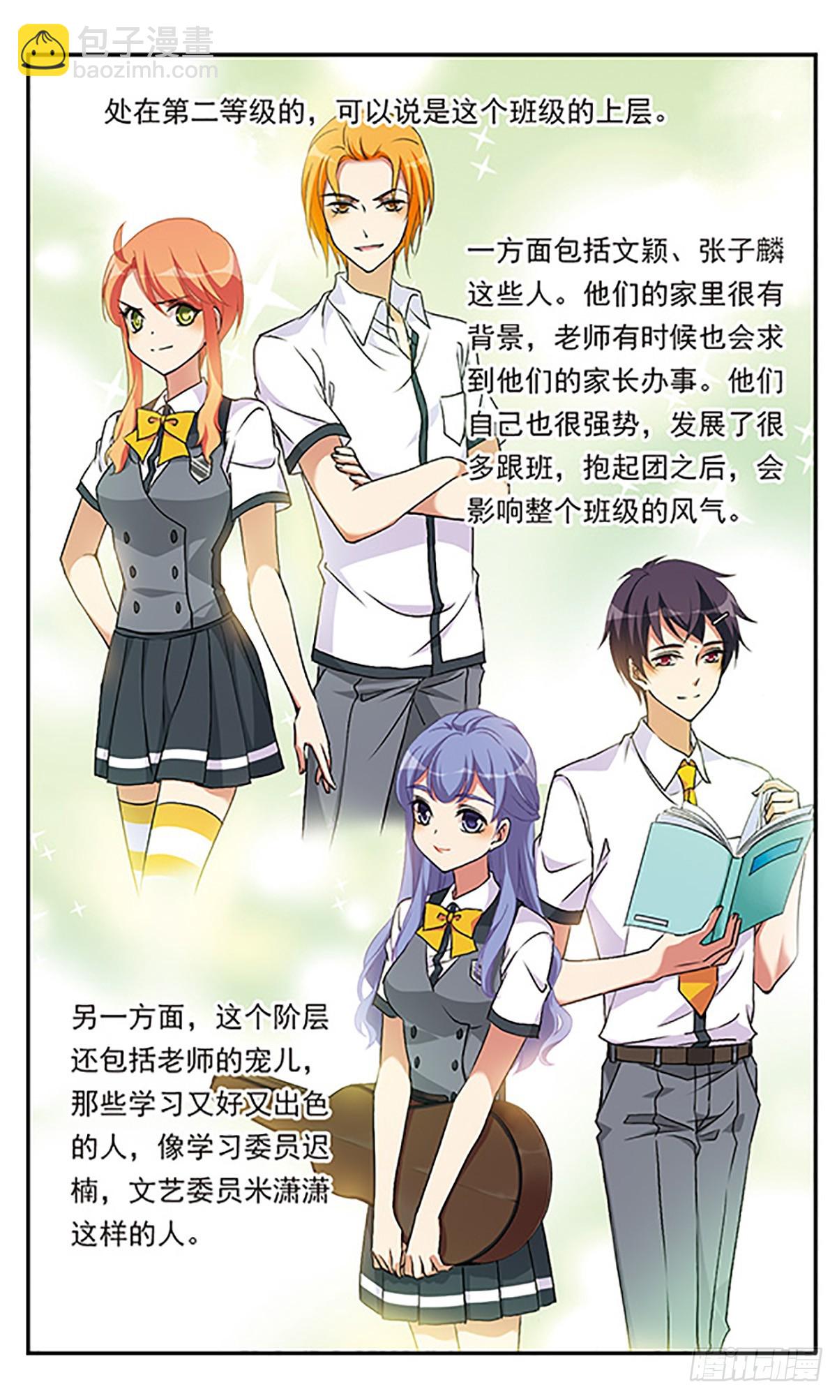 🍘为自己而战·飒漫画 第2话 第19页