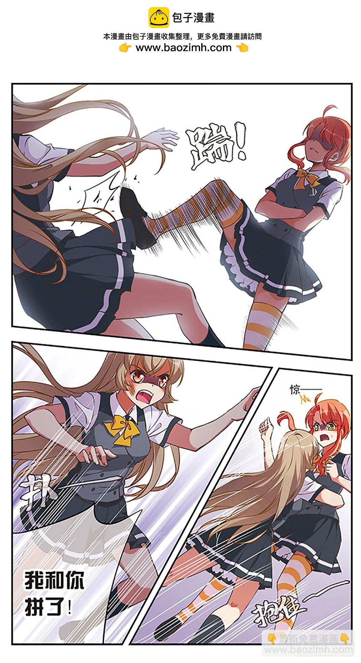 🍘为自己而战·飒漫画 第2话 第2页