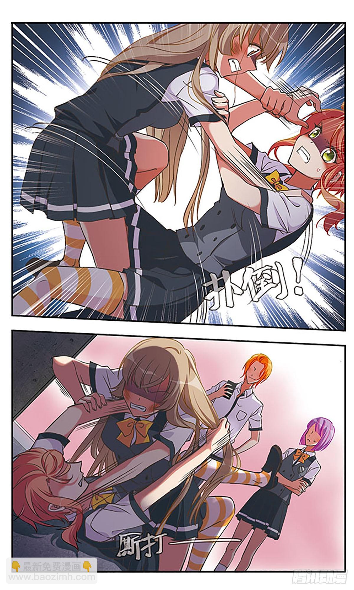 🍘为自己而战·飒漫画 第2话 第3页
