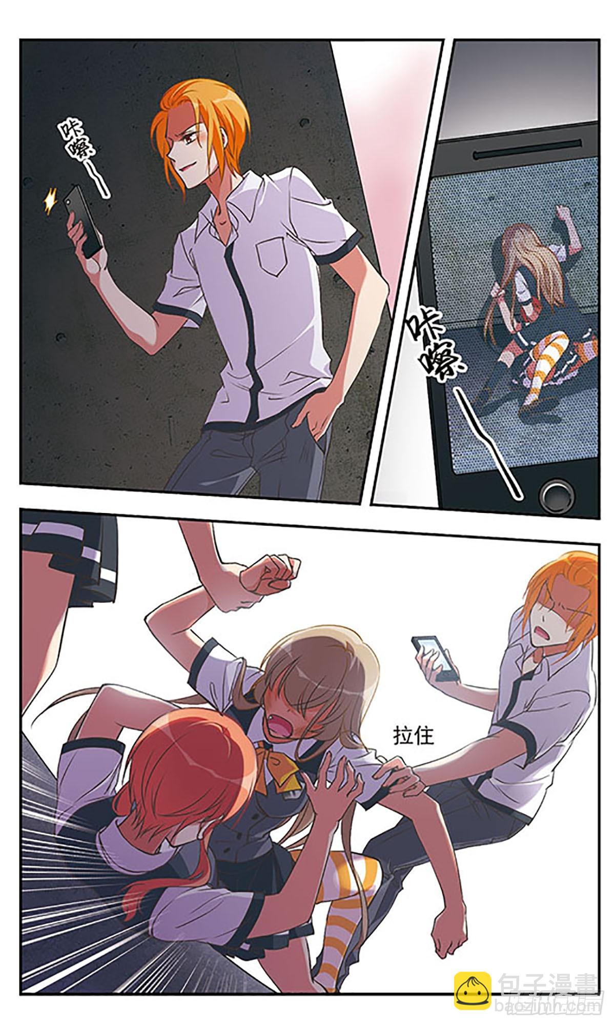 🍘为自己而战·飒漫画 第2话 第4页