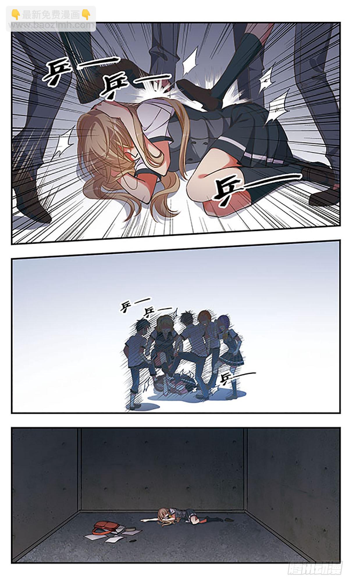 🍘为自己而战·飒漫画 第2话 第6页