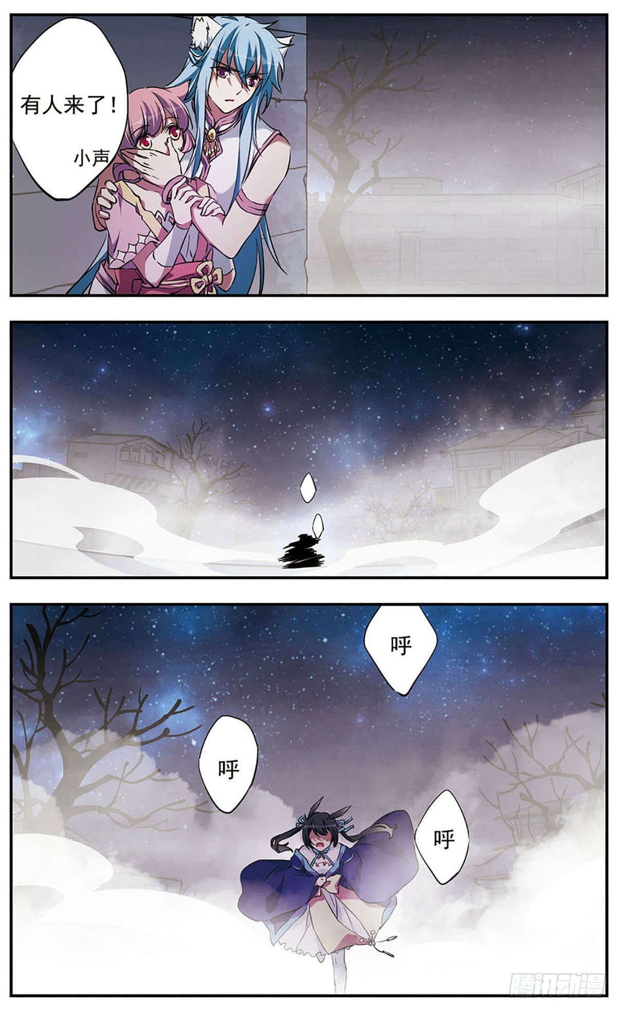🍘为自己而战·飒漫画 第20话 第10页