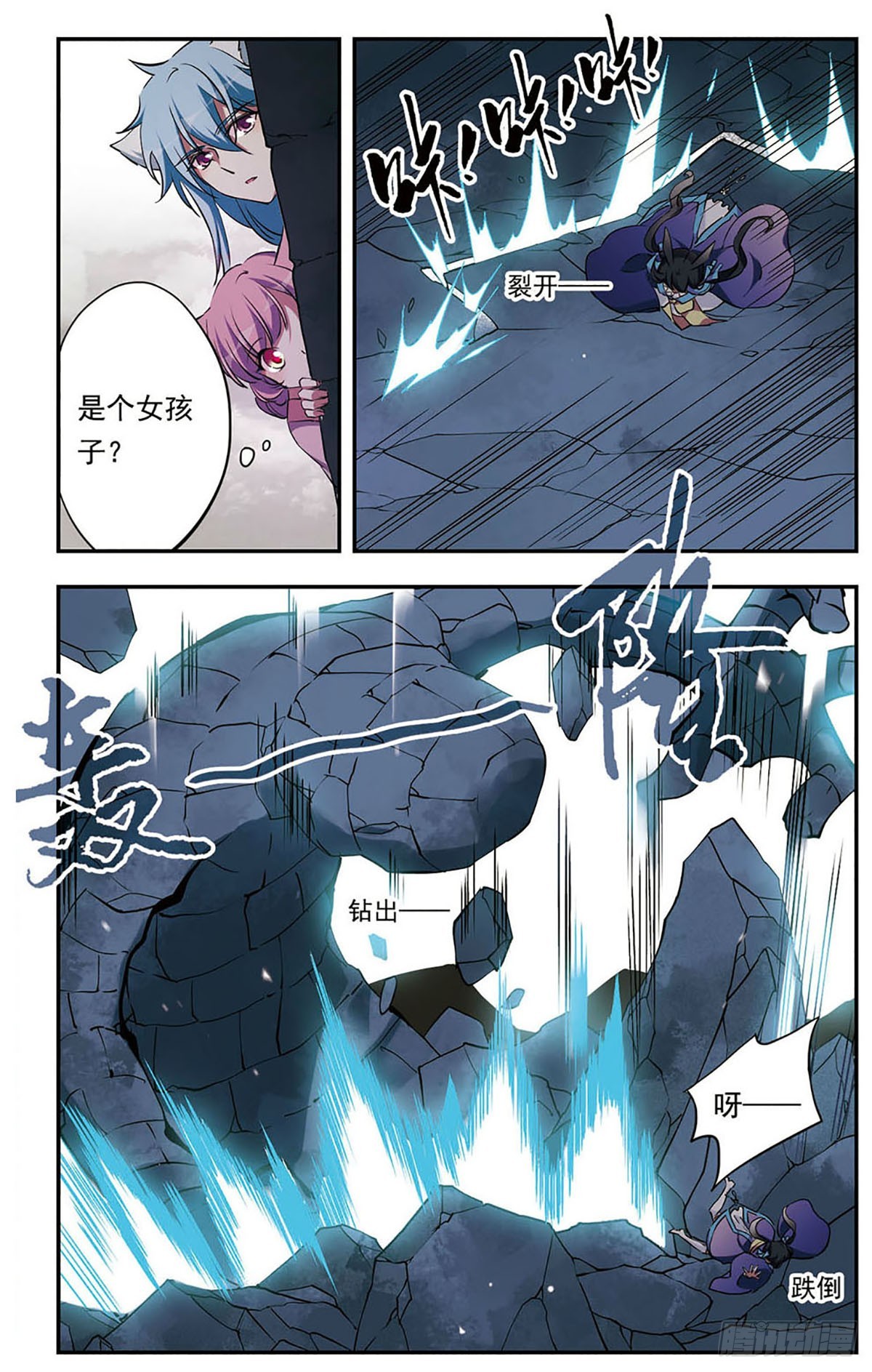 🍘为自己而战·飒漫画 第20话 第11页