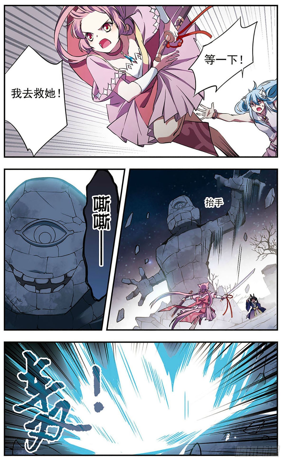 🍘为自己而战·飒漫画 第20话 第12页