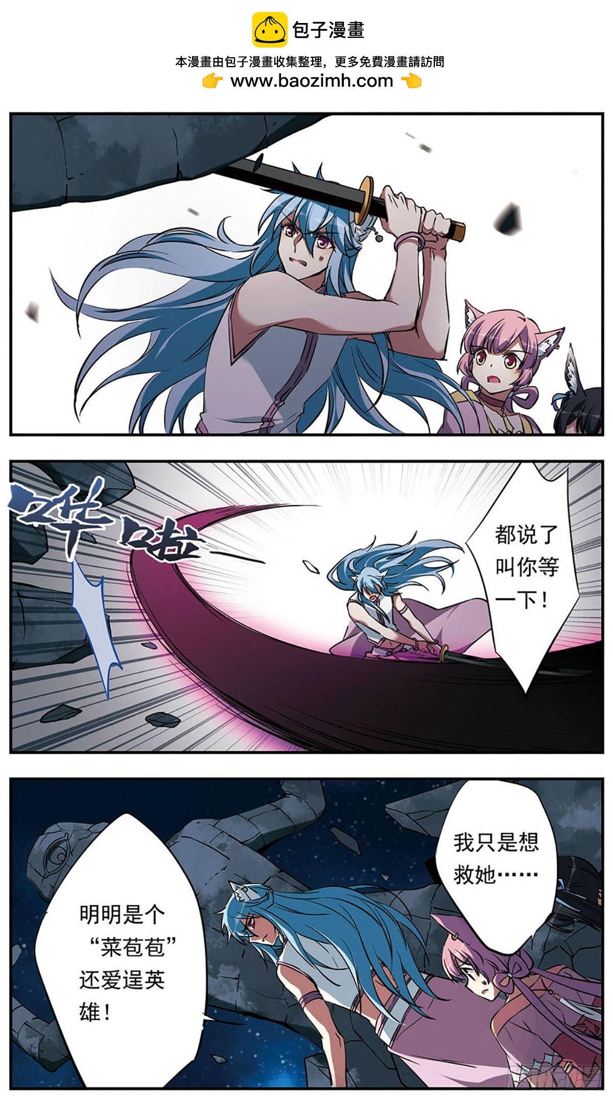 🍘为自己而战·飒漫画 第20话 第13页