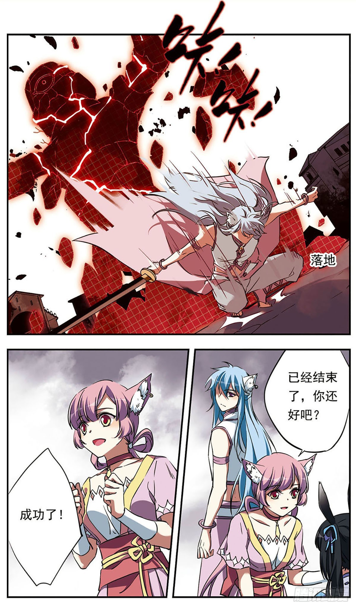 🍘为自己而战·飒漫画 第20话 第17页