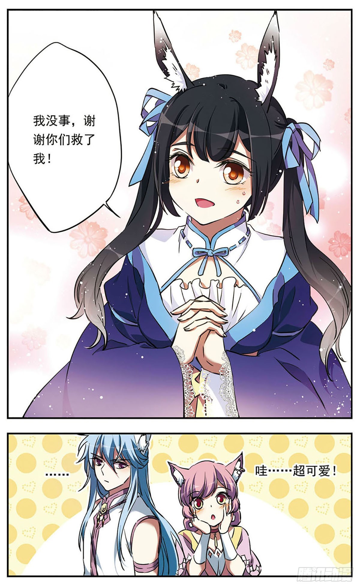 🍘为自己而战·飒漫画 第20话 第18页