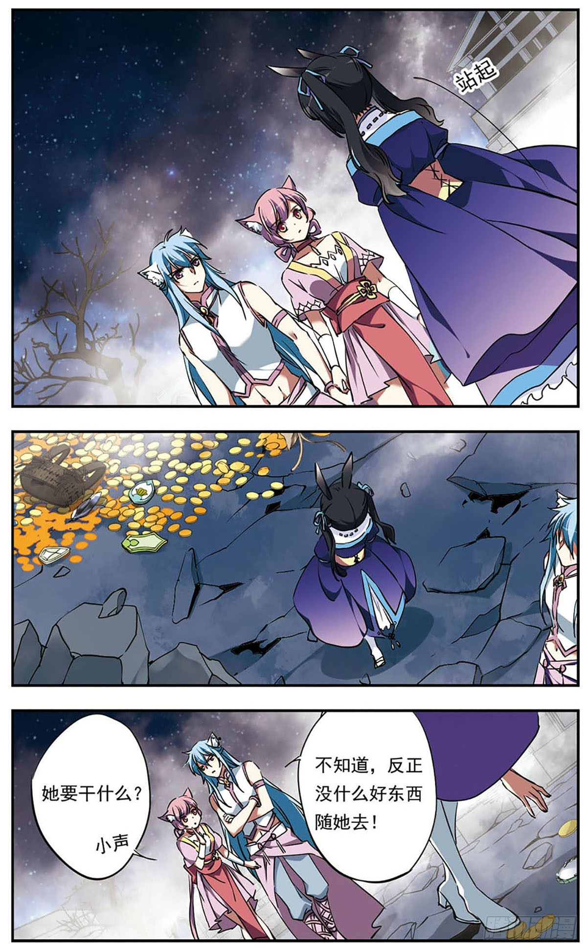 🍘为自己而战·飒漫画 第20话 第19页