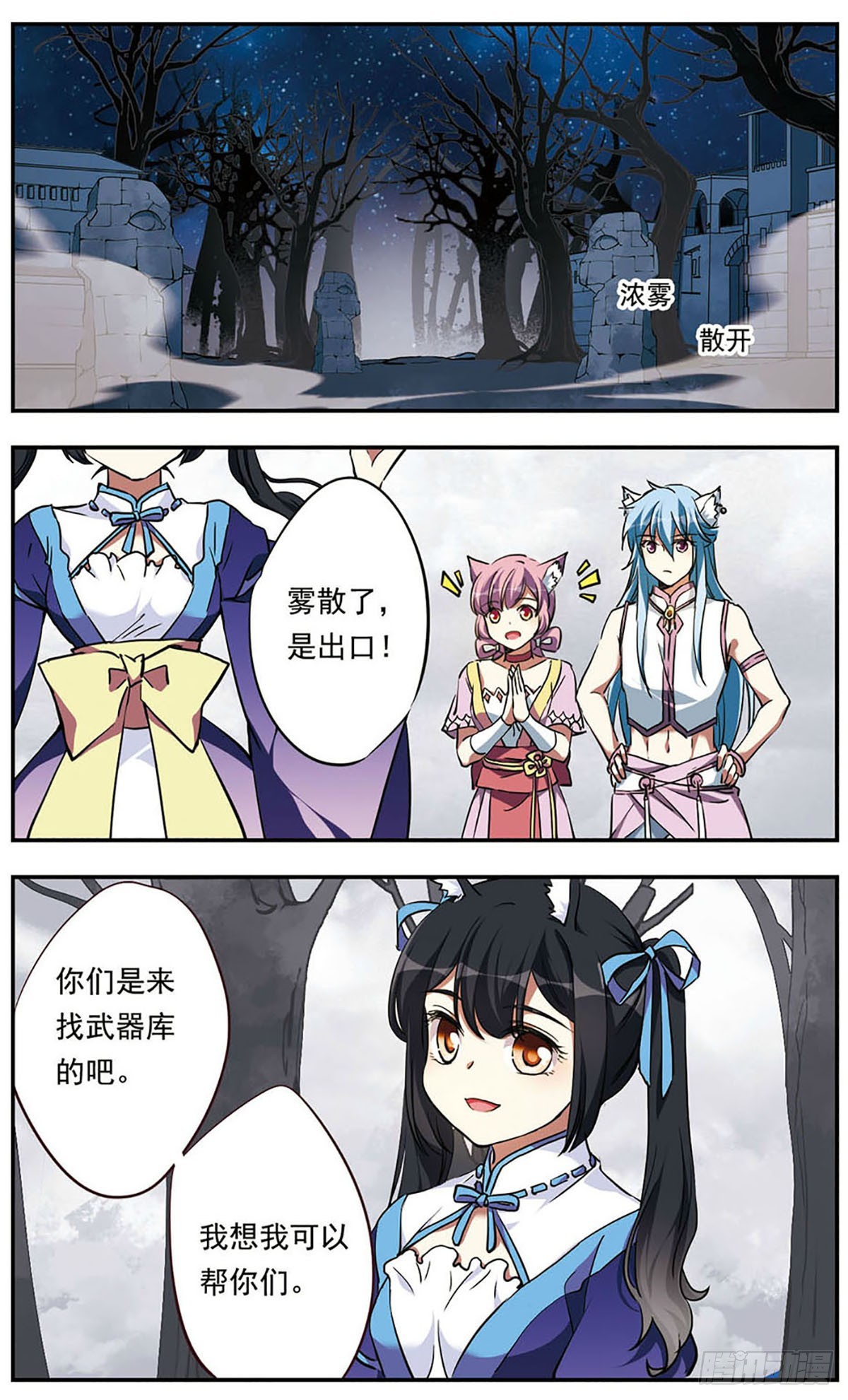 🍘为自己而战·飒漫画 第20话 第21页