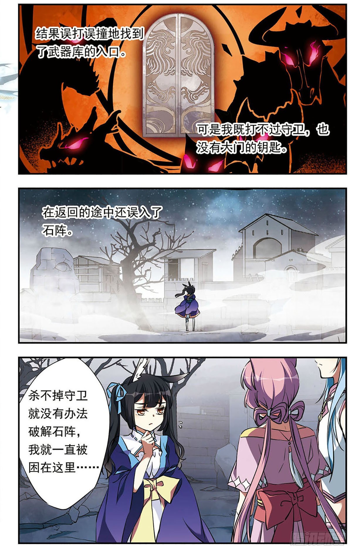 🍘为自己而战·飒漫画 第20话 第23页