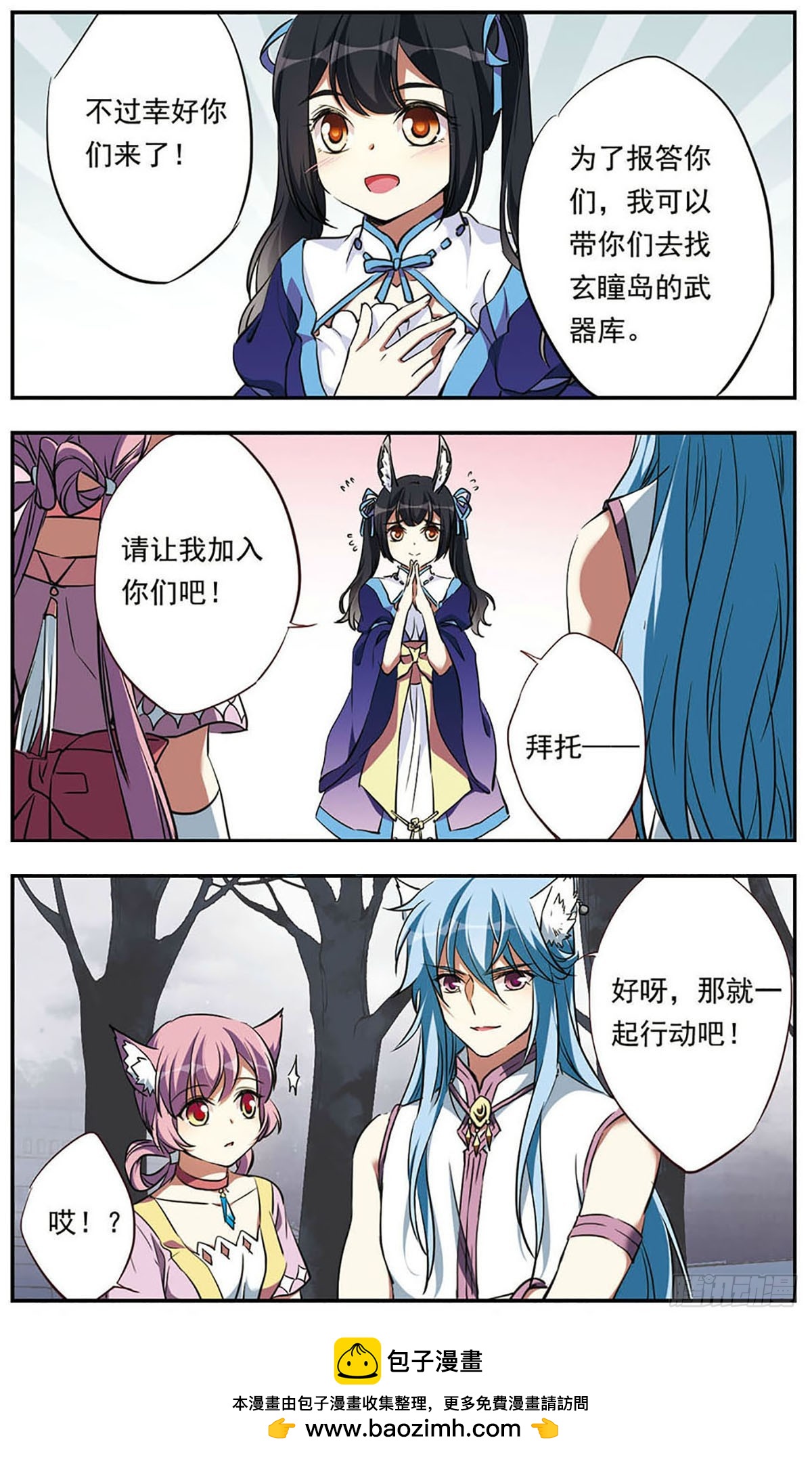 🍘为自己而战·飒漫画 第20话 第24页