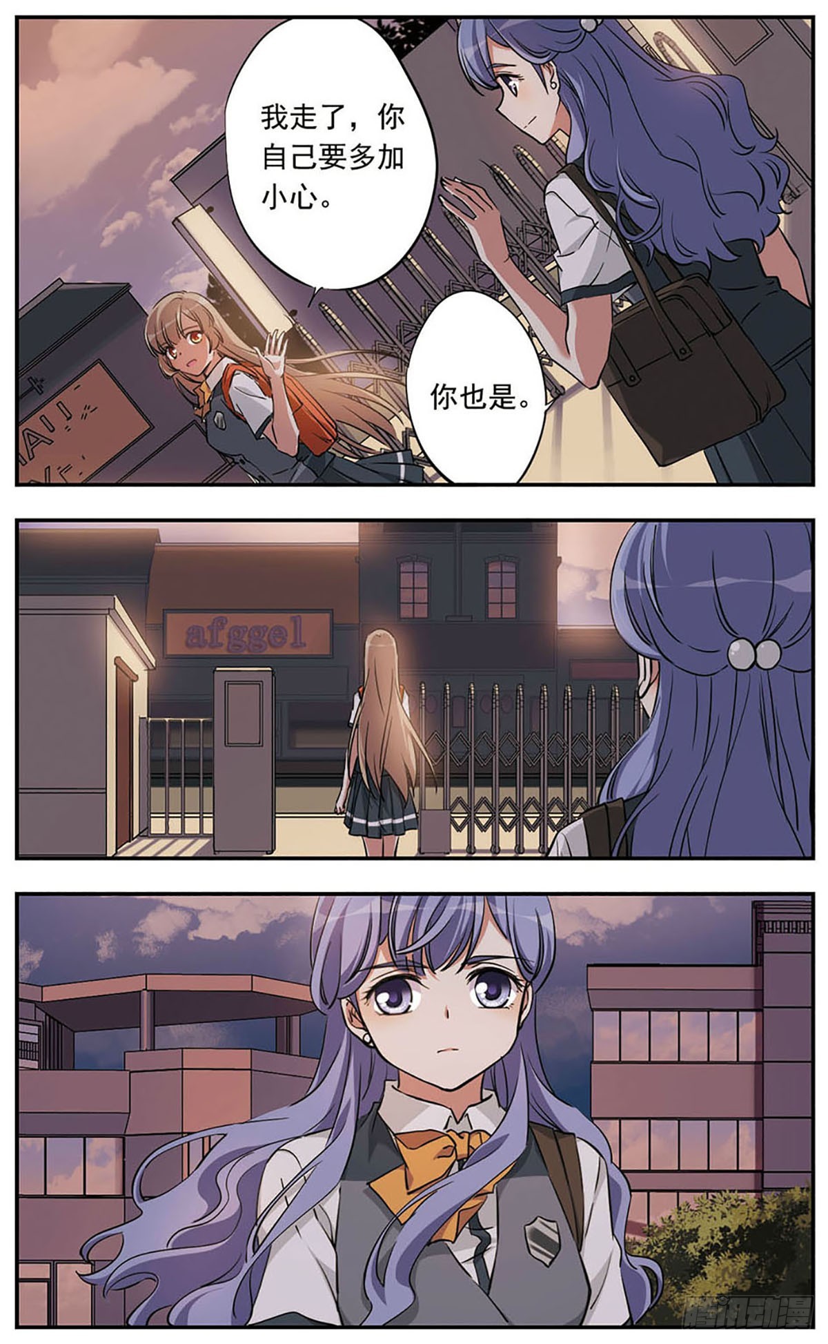 🍘为自己而战·飒漫画 第20话 第3页